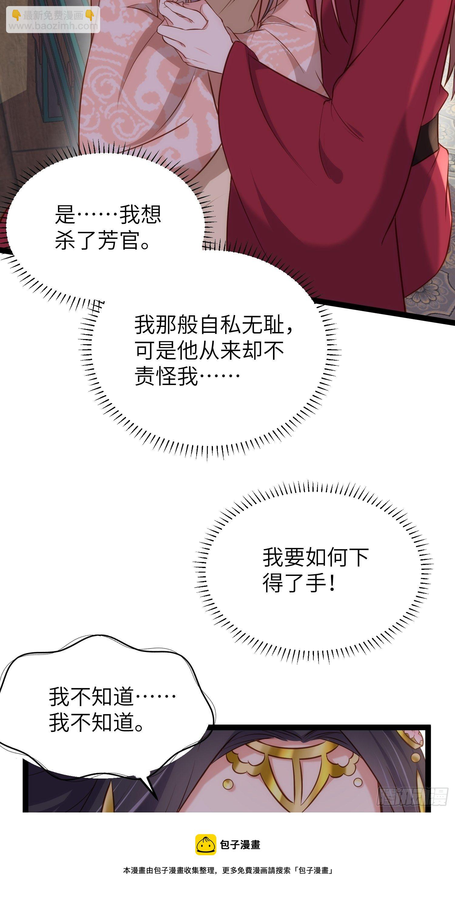 宦妃天下（太監王爺強娶我） - 第224話 本座陪愛妻玩 - 1