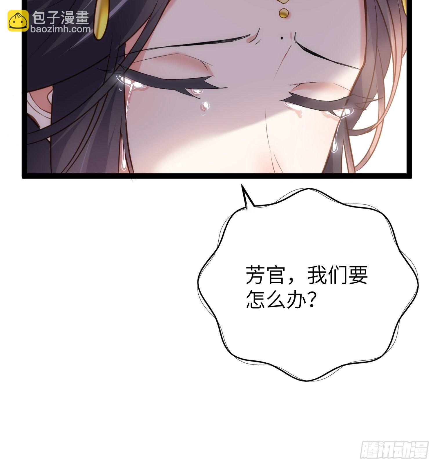 宦妃天下（太監王爺強娶我） - 第224話 本座陪愛妻玩 - 2