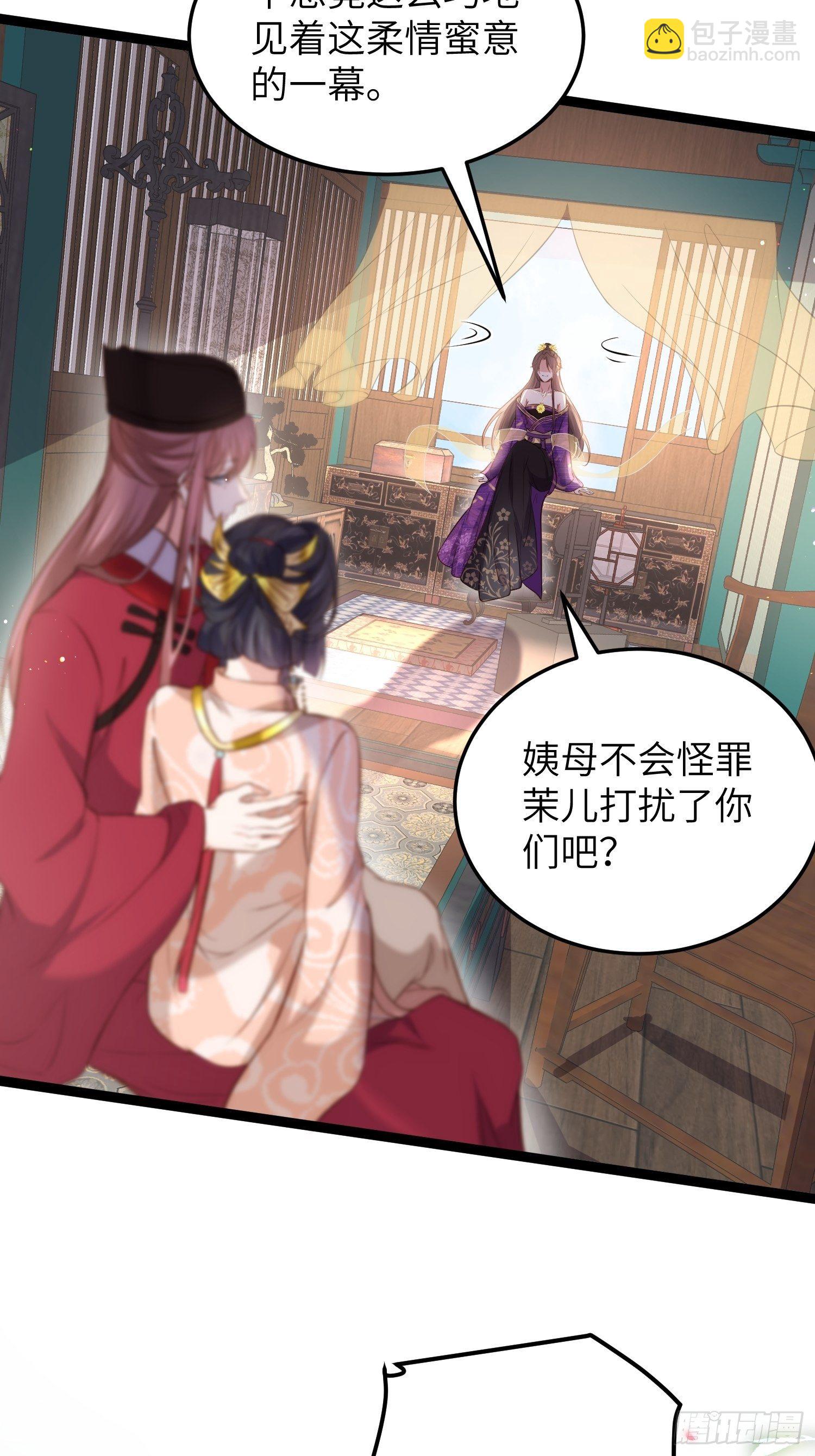 宦妃天下（太監王爺強娶我） - 第224話 本座陪愛妻玩 - 4