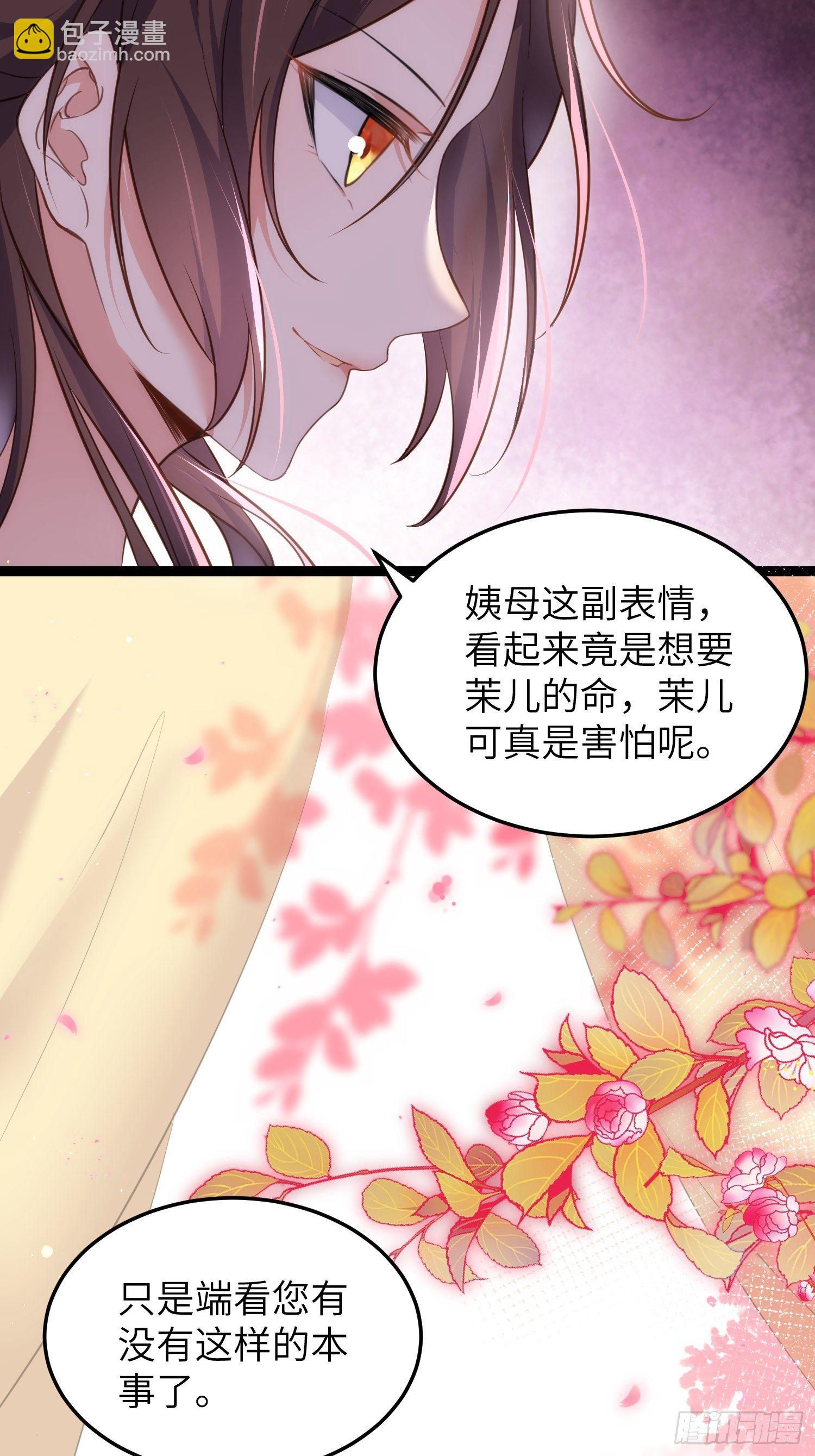 宦妃天下（太監王爺強娶我） - 第224話 本座陪愛妻玩 - 1