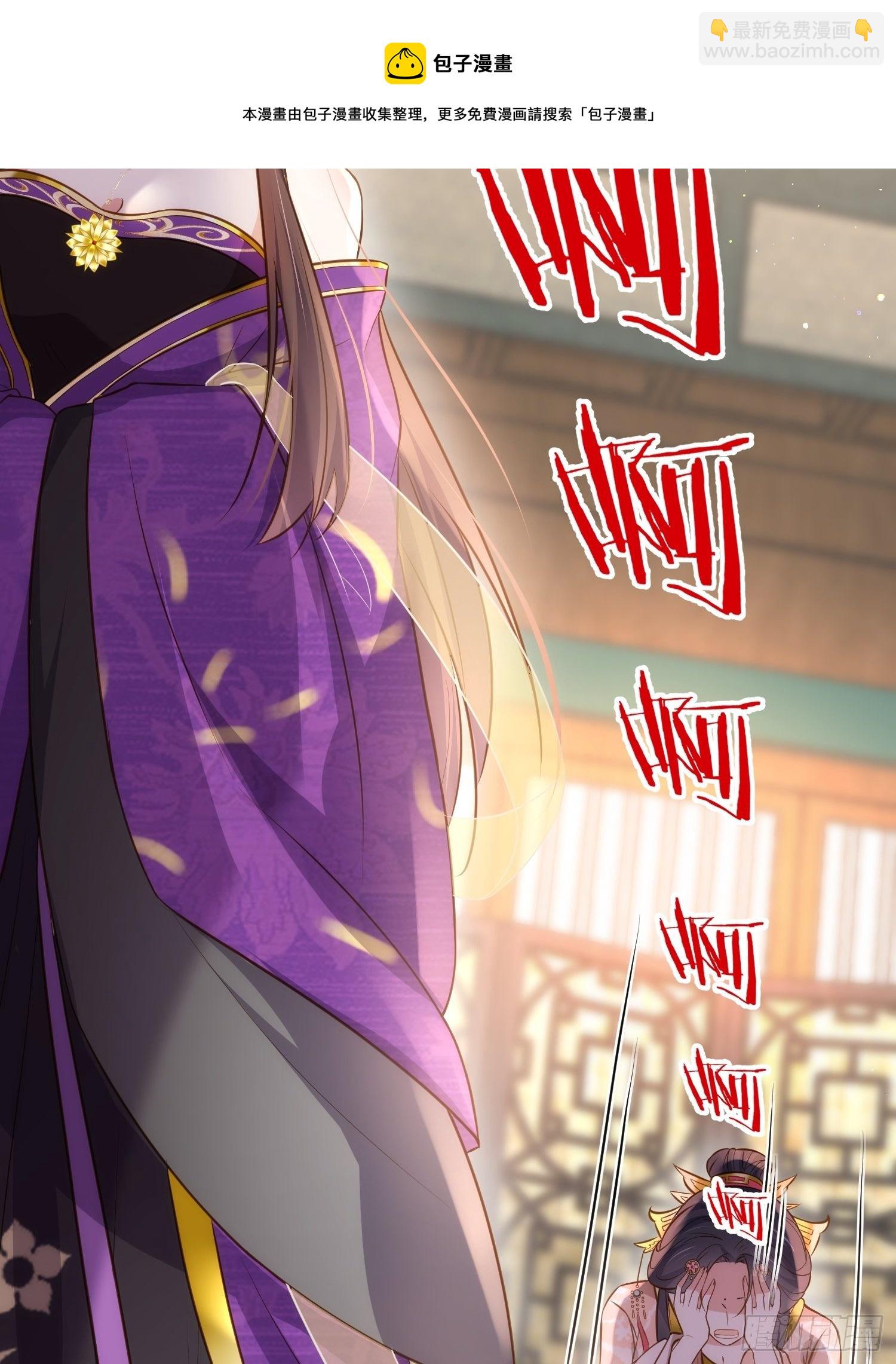 宦妃天下（太監王爺強娶我） - 第226話 陸相的陰謀 - 5