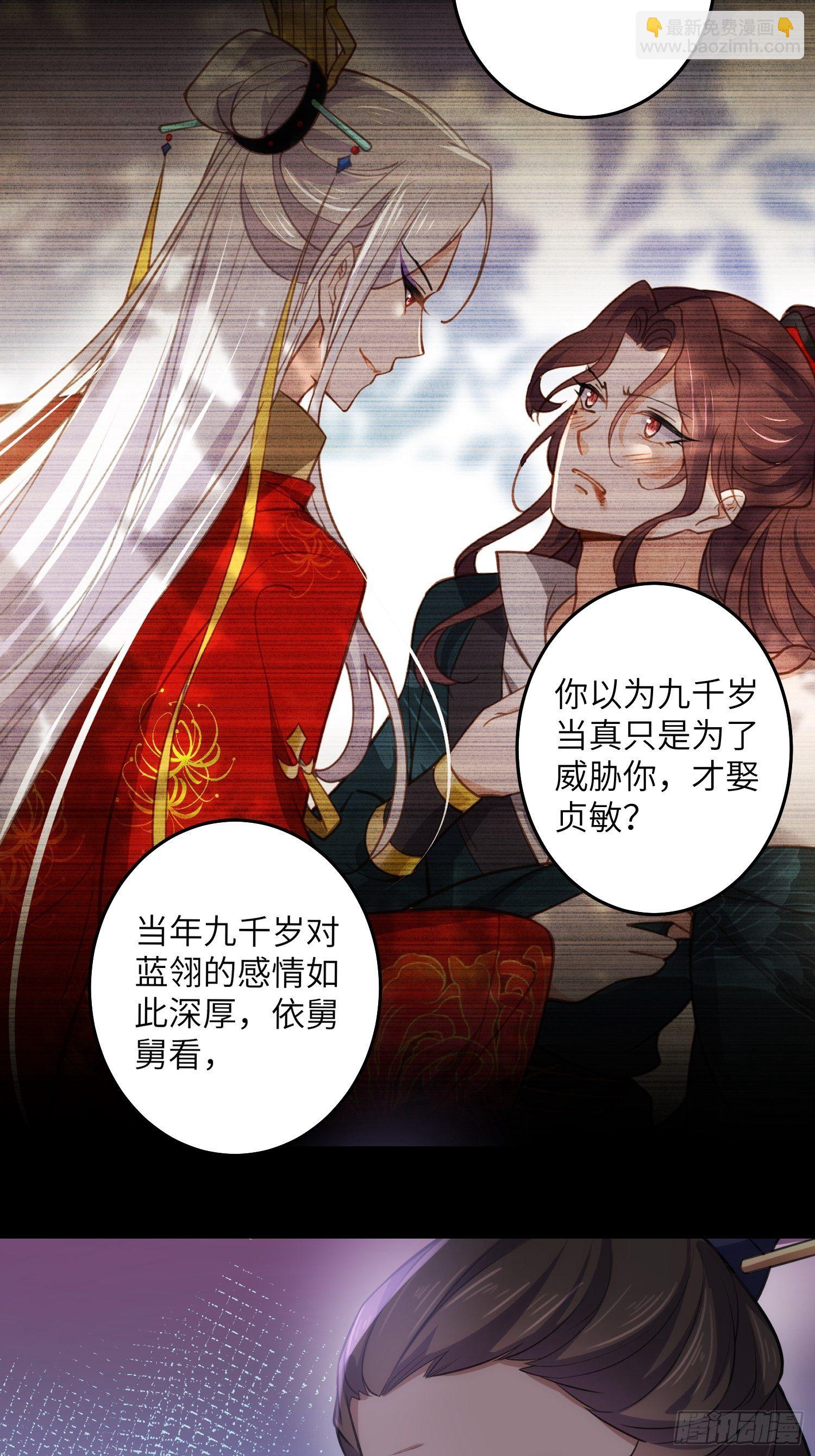 宦妃天下（太監王爺強娶我） - 第226話 陸相的陰謀 - 2