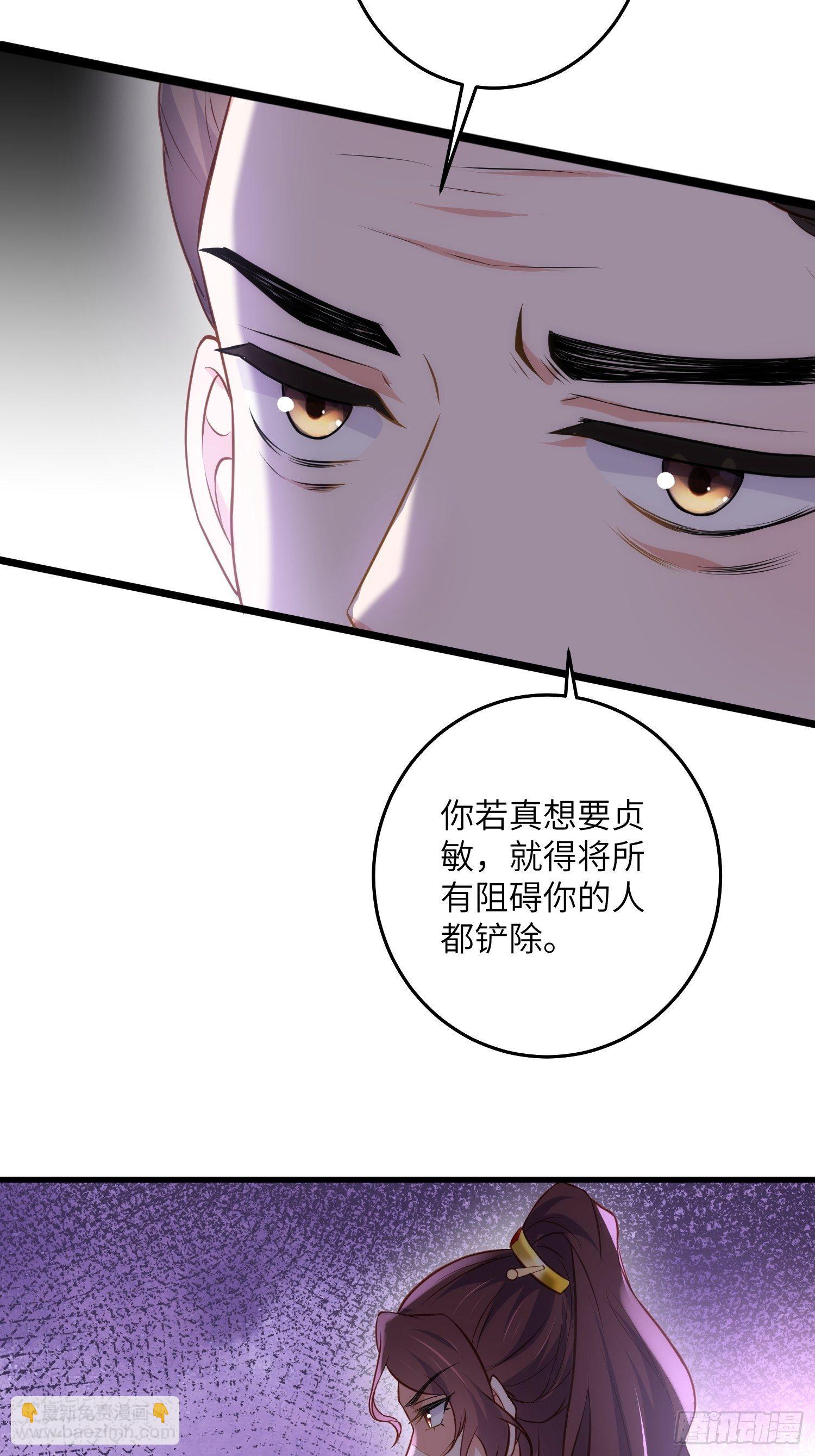 宦妃天下（太監王爺強娶我） - 第226話 陸相的陰謀 - 6