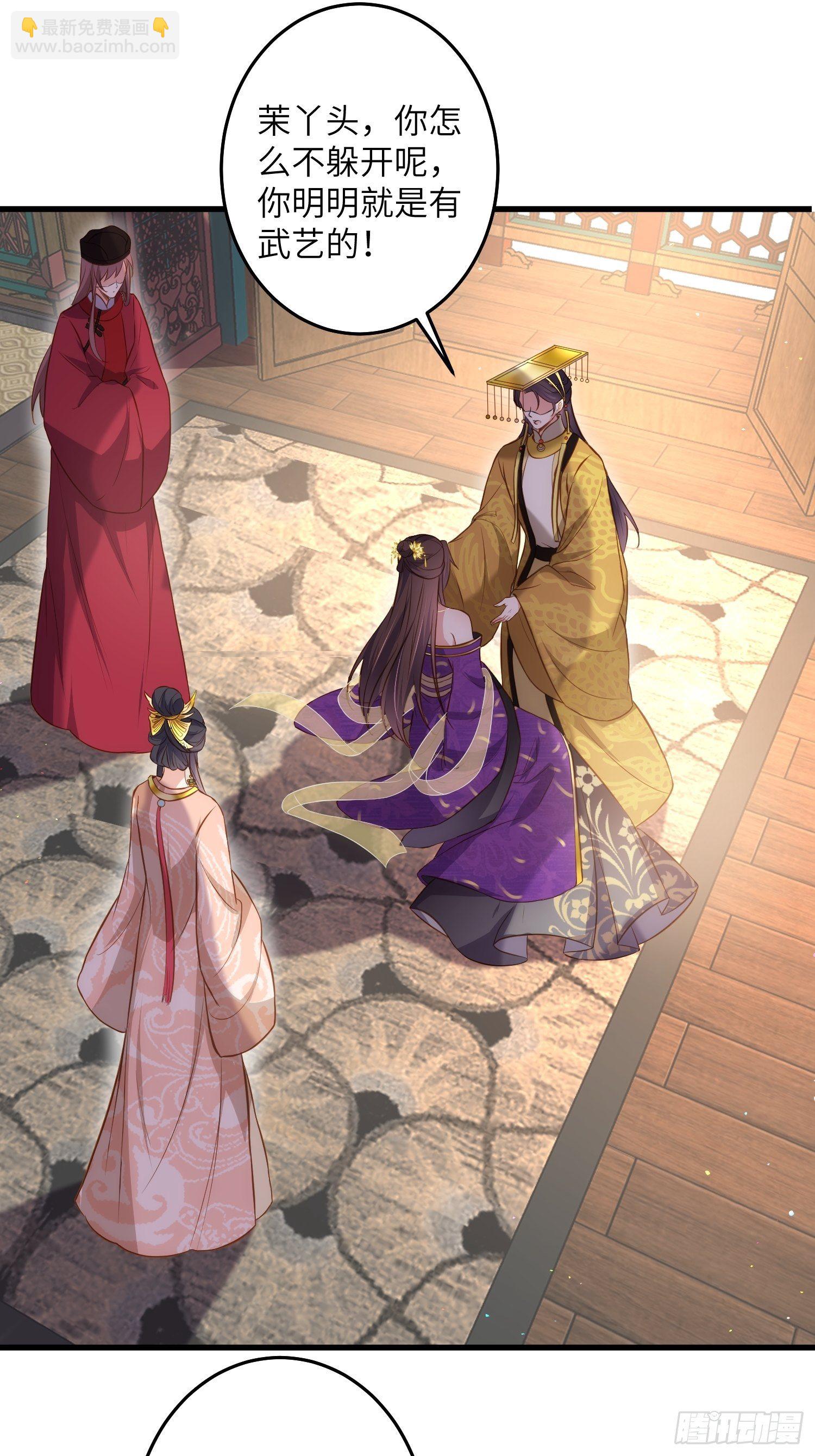 宦妃天下（太監王爺強娶我） - 第226話 陸相的陰謀 - 1