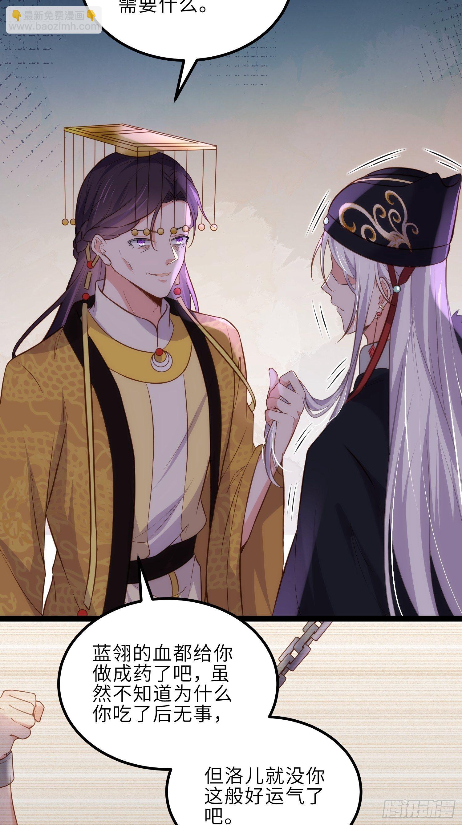 宦妃天下（太監王爺強娶我） - 第228話 伺候爲兄 - 3