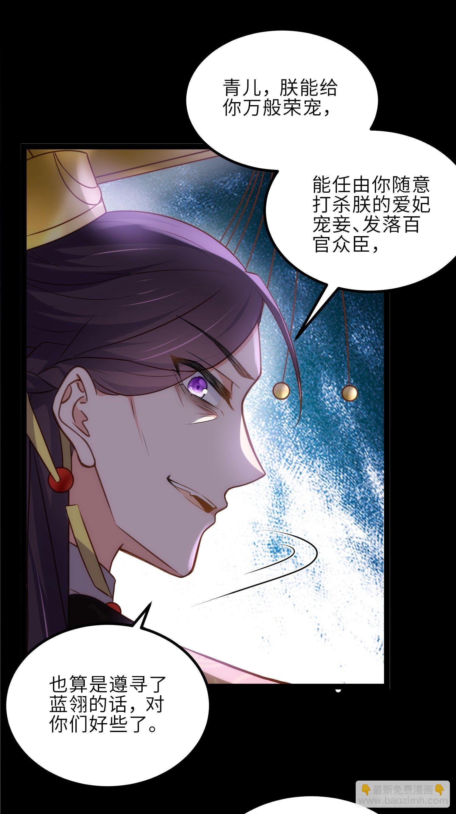 宦妃天下（太監王爺強娶我） - 第228話 伺候爲兄 - 2