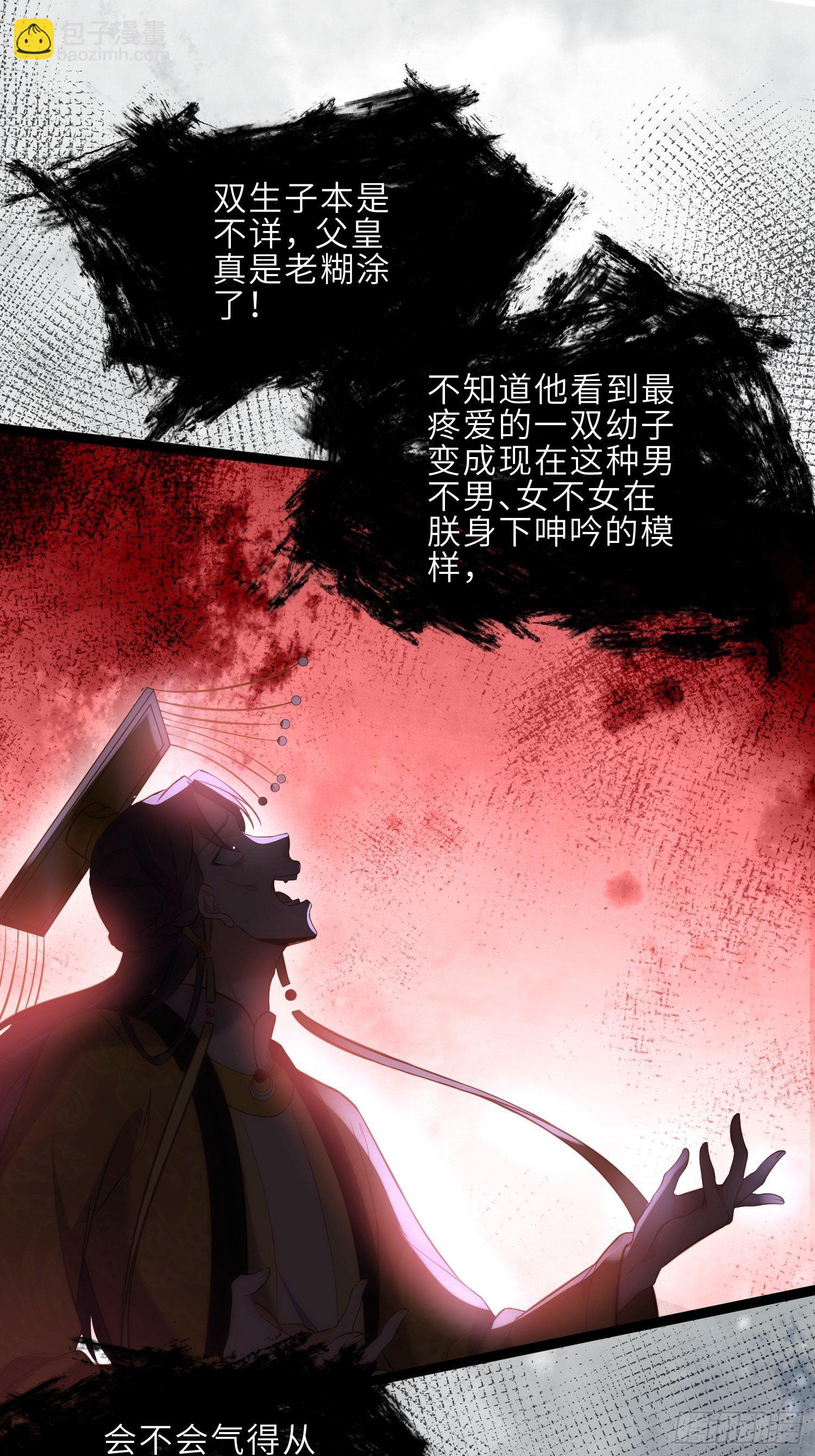 宦妃天下（太監王爺強娶我） - 第228話 伺候爲兄 - 2