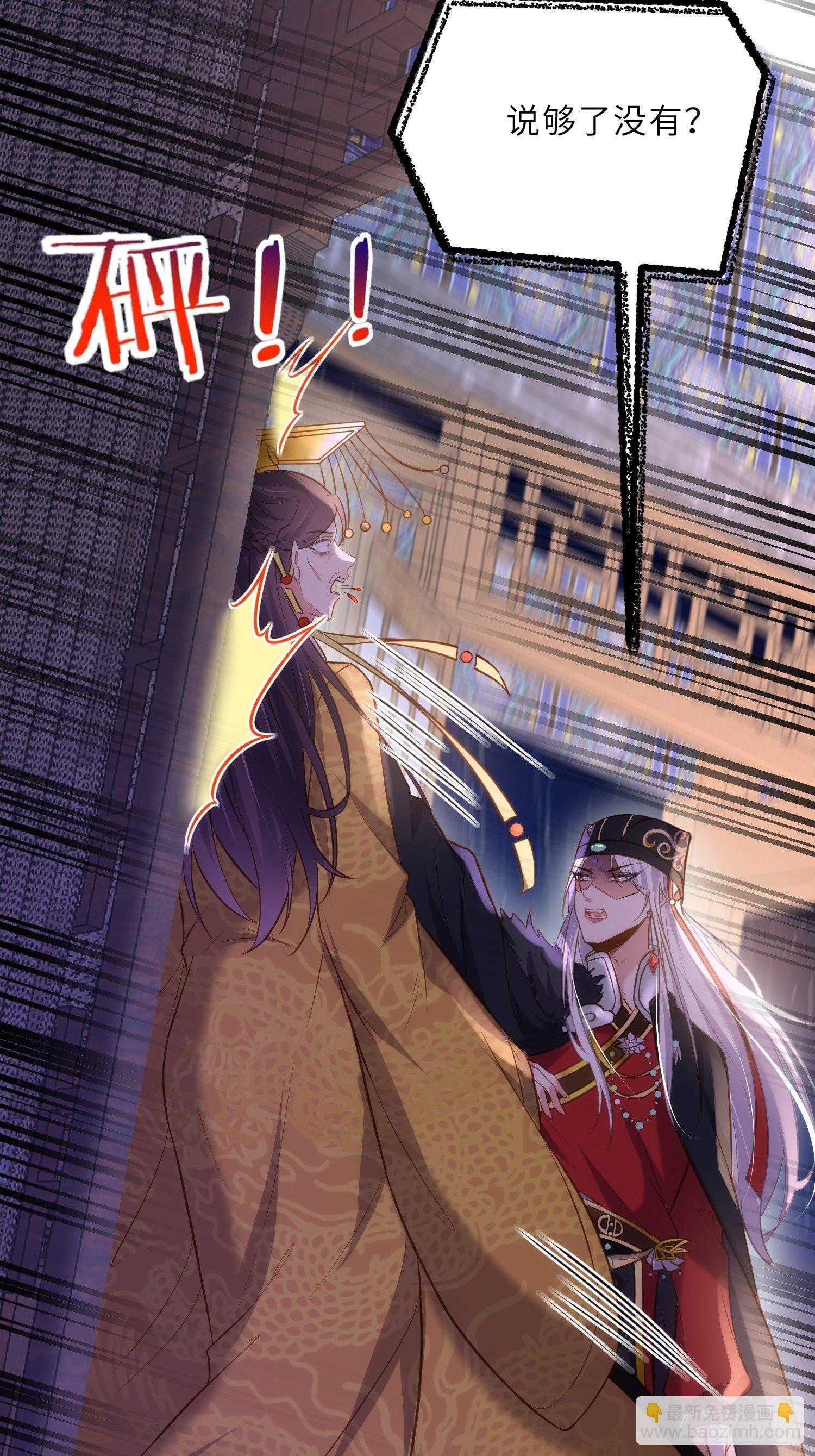 宦妃天下（太監王爺強娶我） - 第228話 伺候爲兄 - 4