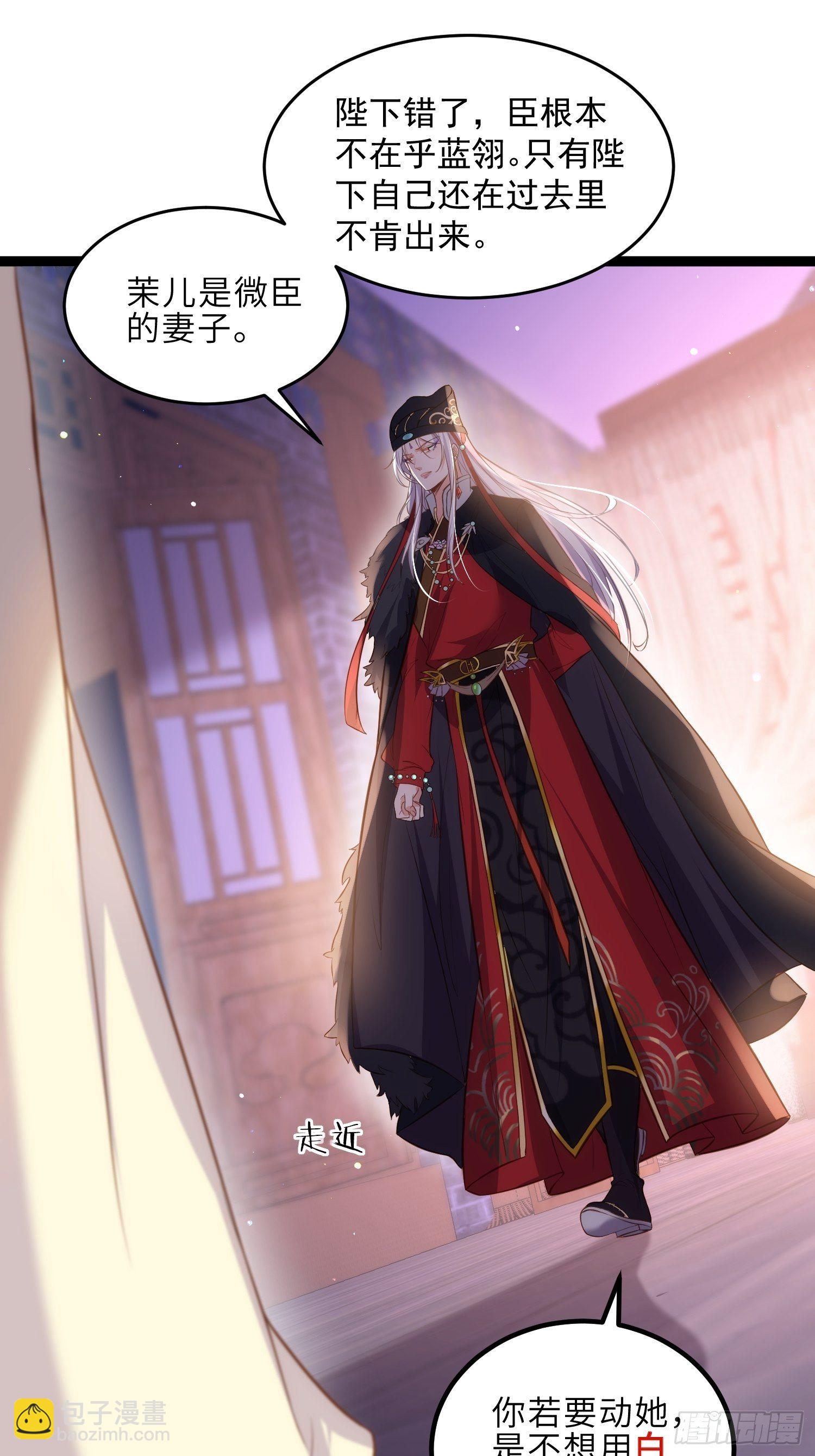 宦妃天下（太監王爺強娶我） - 第228話 伺候爲兄 - 2