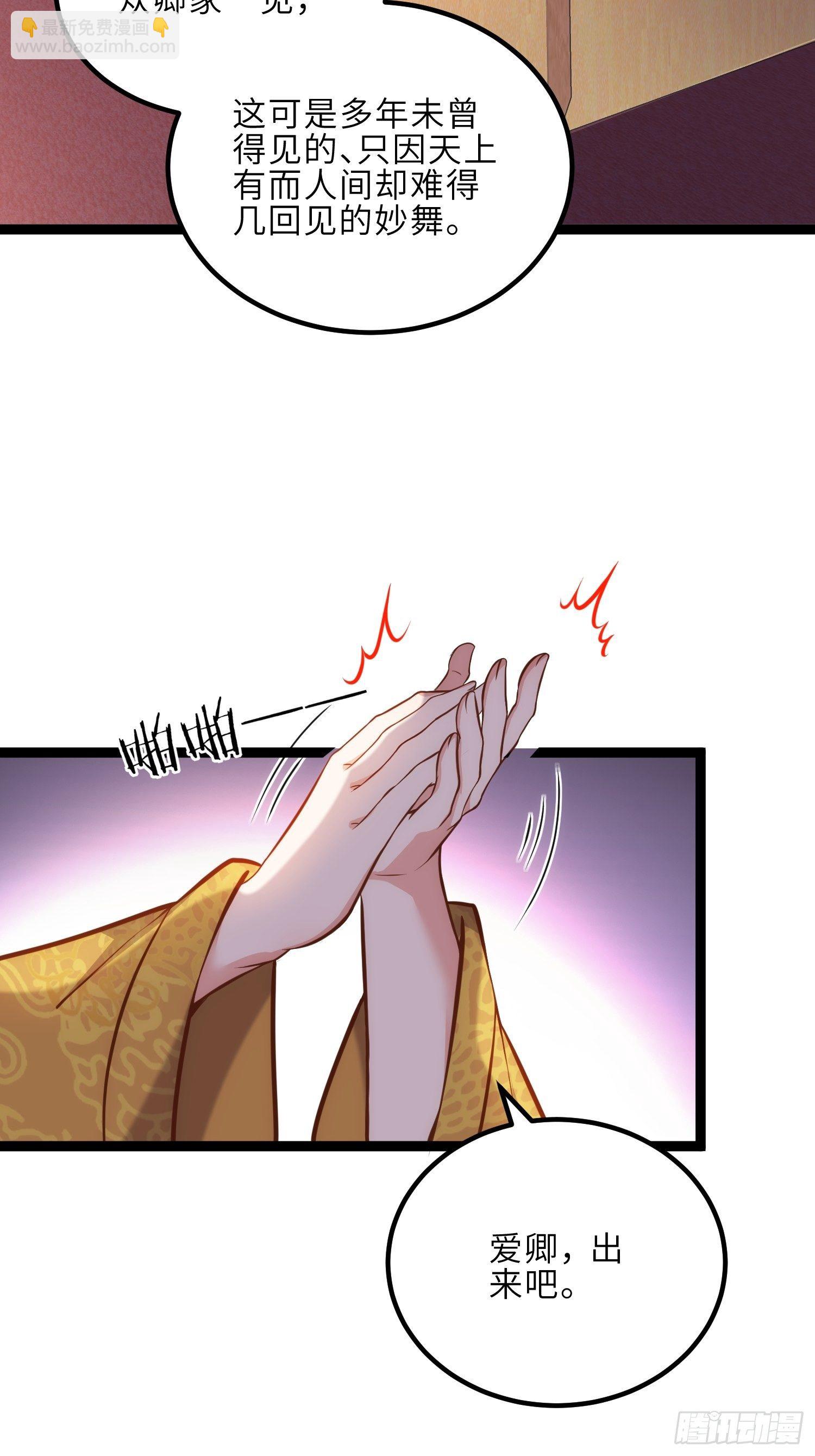 宦妃天下（太監王爺強娶我） - 第232話 引魂舞 - 4