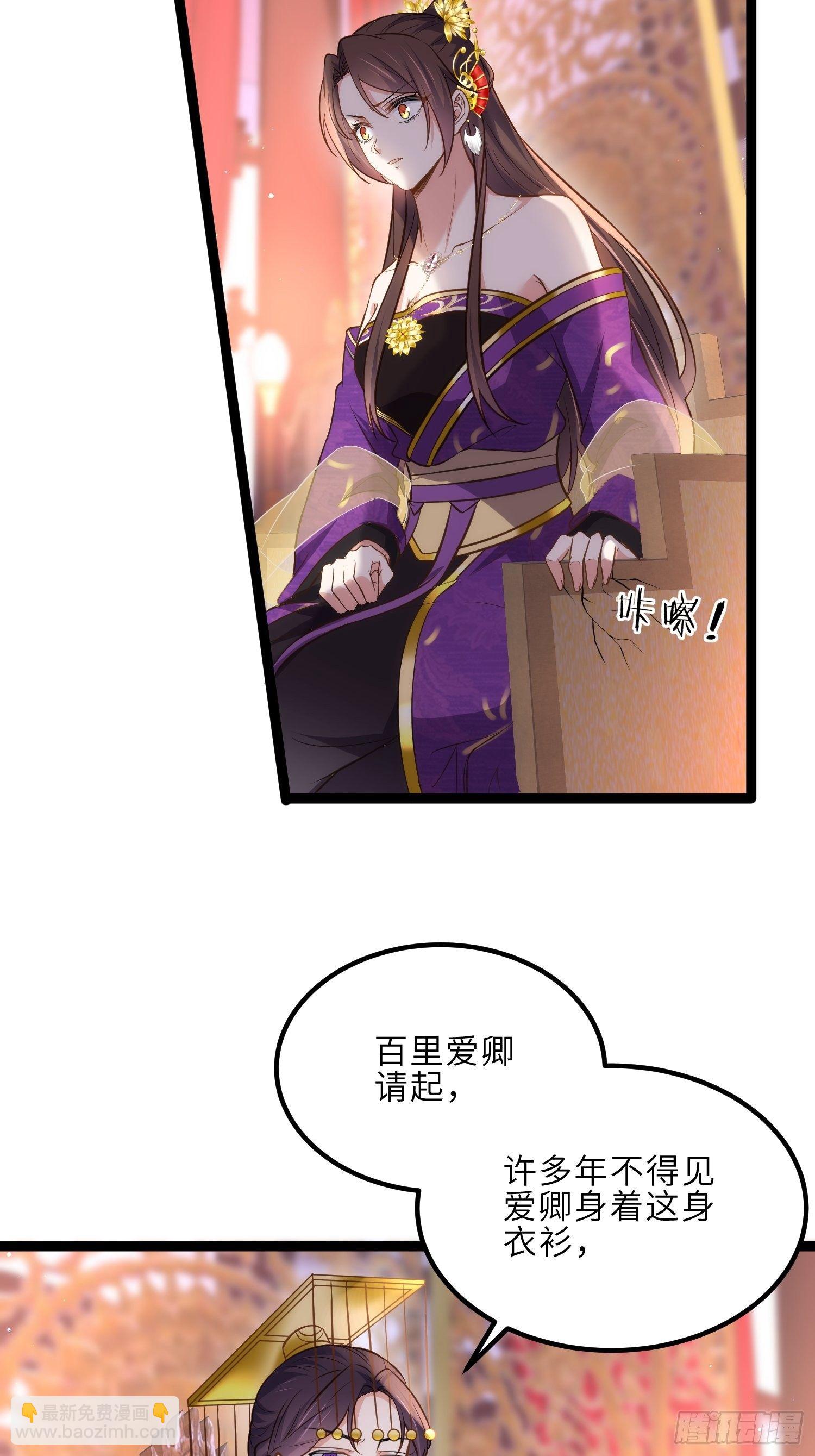 宦妃天下（太監王爺強娶我） - 第232話 引魂舞 - 4