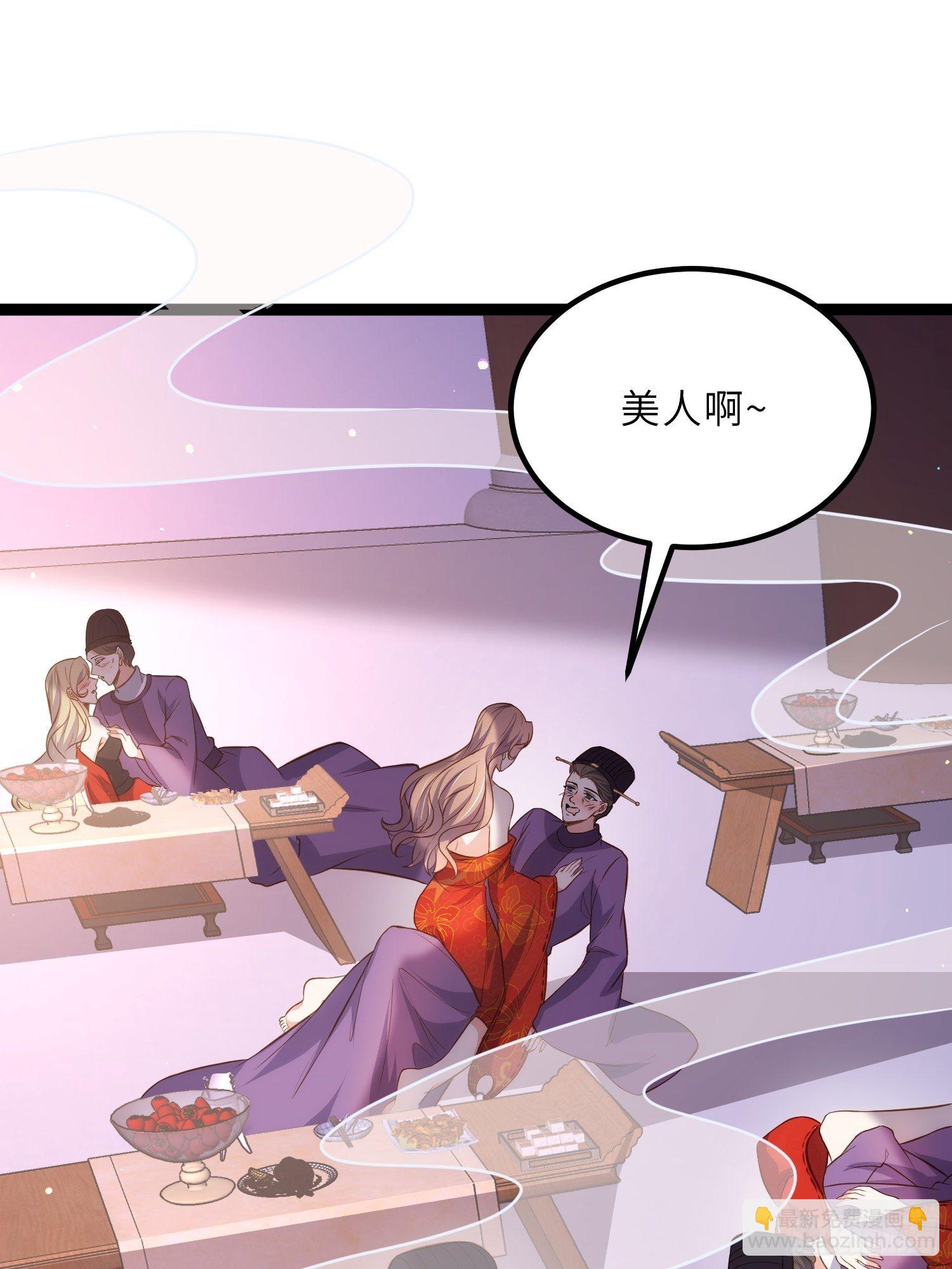 宦妃天下（太監王爺強娶我） - 第232話 引魂舞 - 3