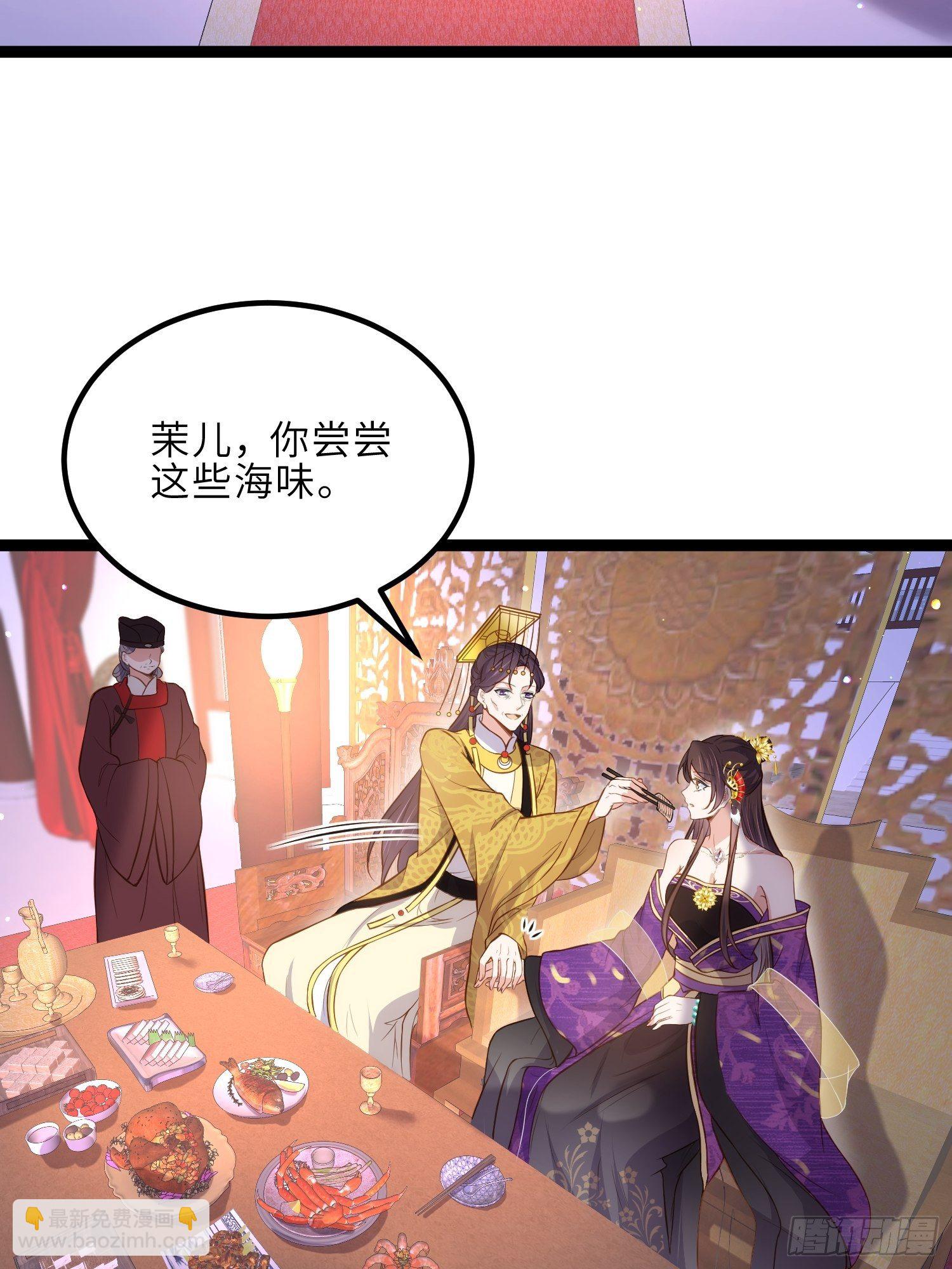 宦妃天下（太監王爺強娶我） - 第232話 引魂舞 - 4