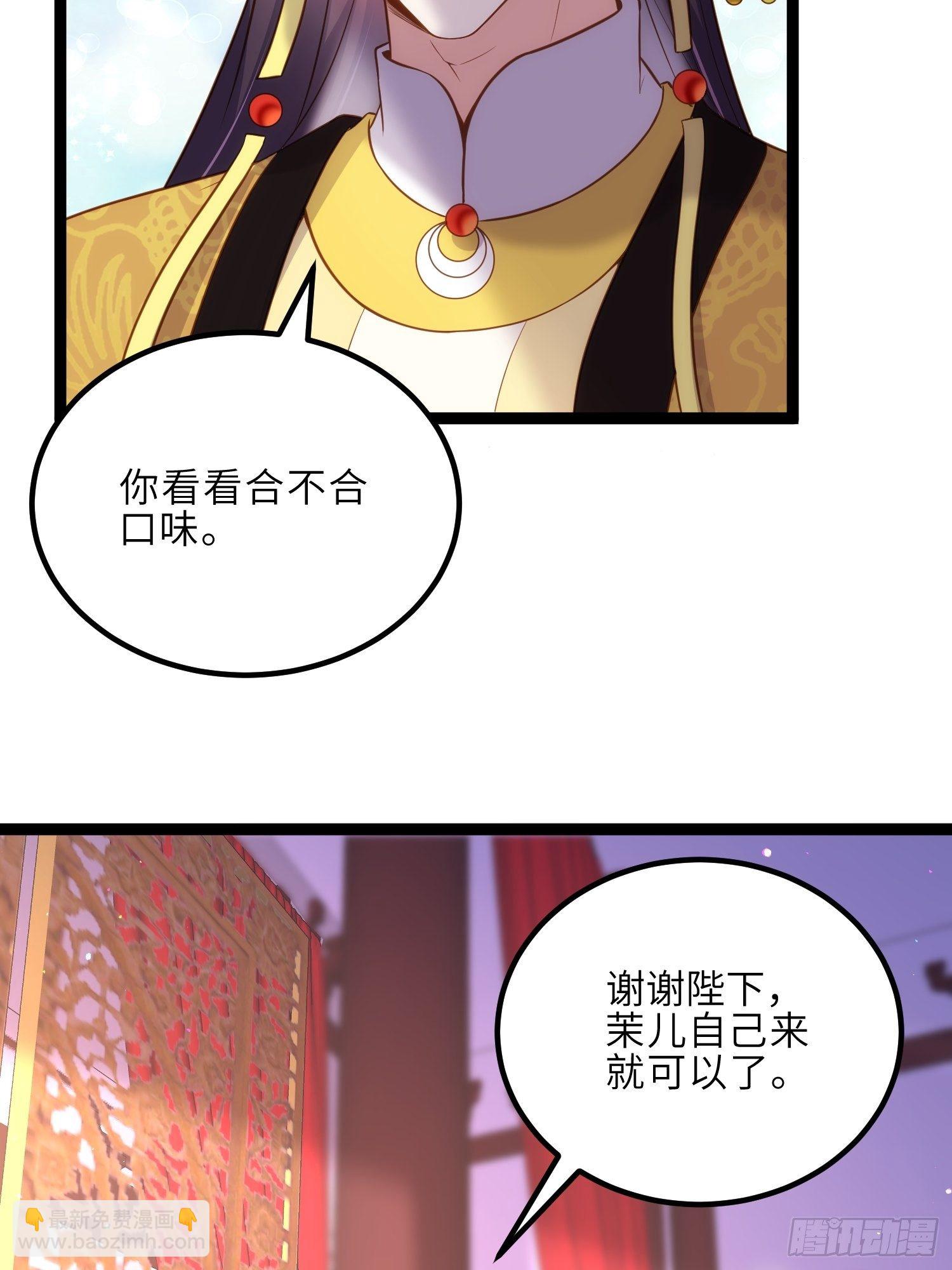 宦妃天下（太監王爺強娶我） - 第232話 引魂舞 - 6