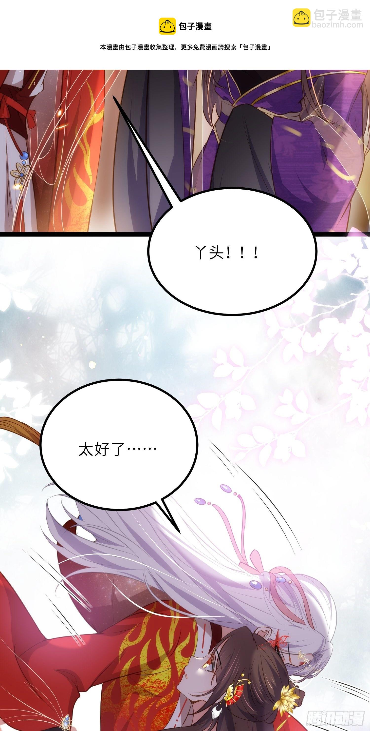 宦妃天下（太監王爺強娶我） - 第234話 憐惜嬌弱夫君 - 1