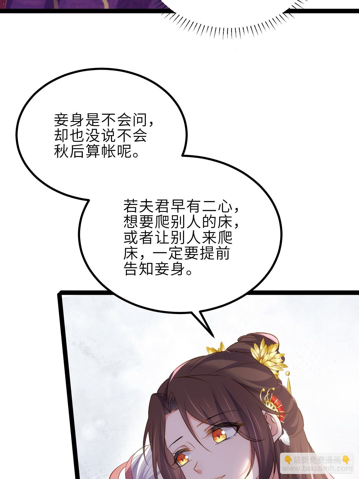 宦妃天下（太監王爺強娶我） - 第234話 憐惜嬌弱夫君 - 2