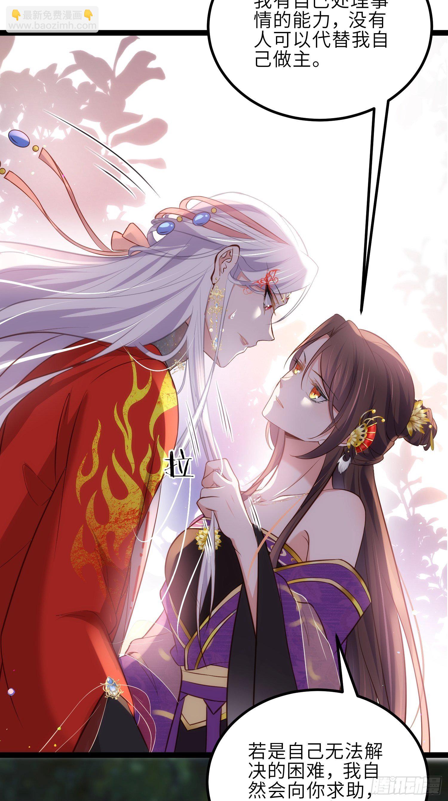 宦妃天下（太監王爺強娶我） - 第234話 憐惜嬌弱夫君 - 5