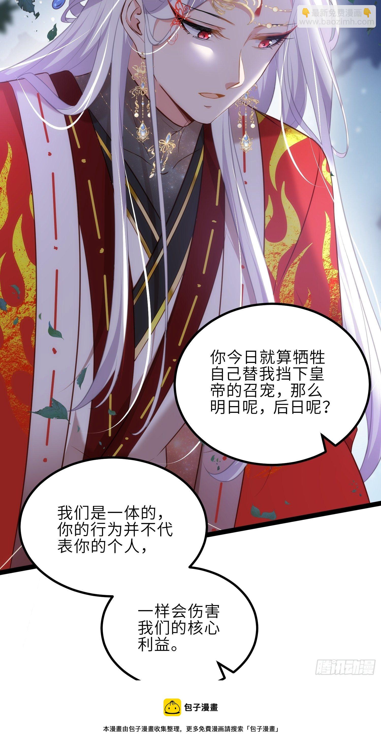 宦妃天下（太監王爺強娶我） - 第234話 憐惜嬌弱夫君 - 1