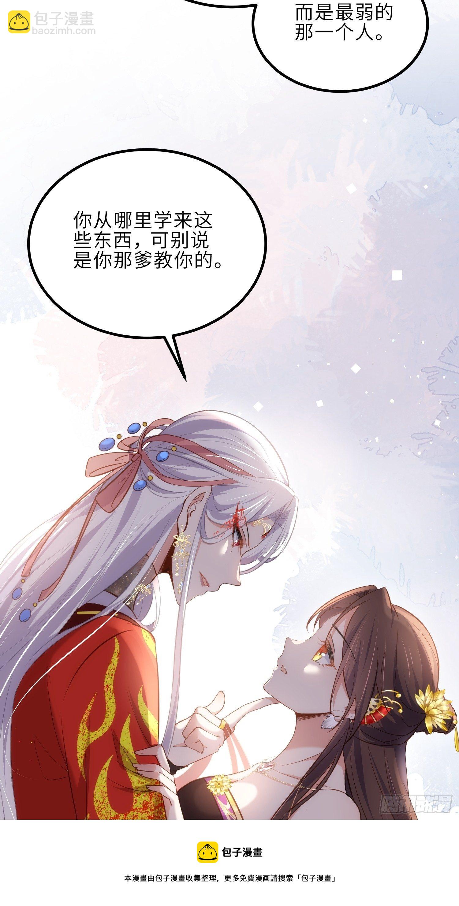 宦妃天下（太監王爺強娶我） - 第234話 憐惜嬌弱夫君 - 5