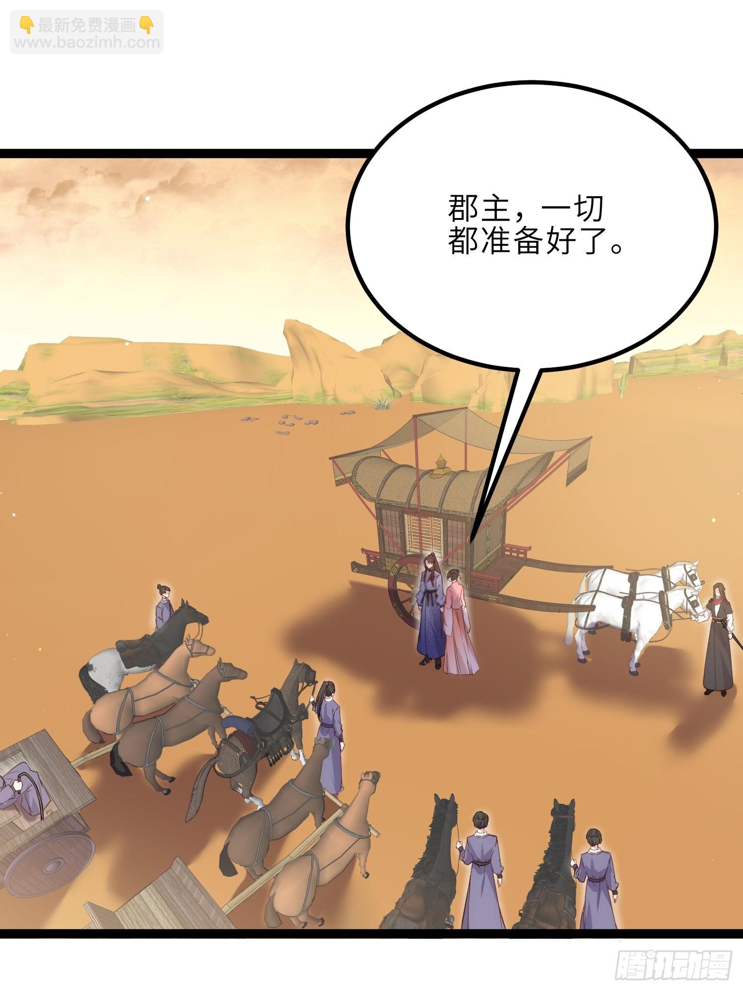 宦妃天下（太監王爺強娶我） - 第236話 夫人走了 - 4