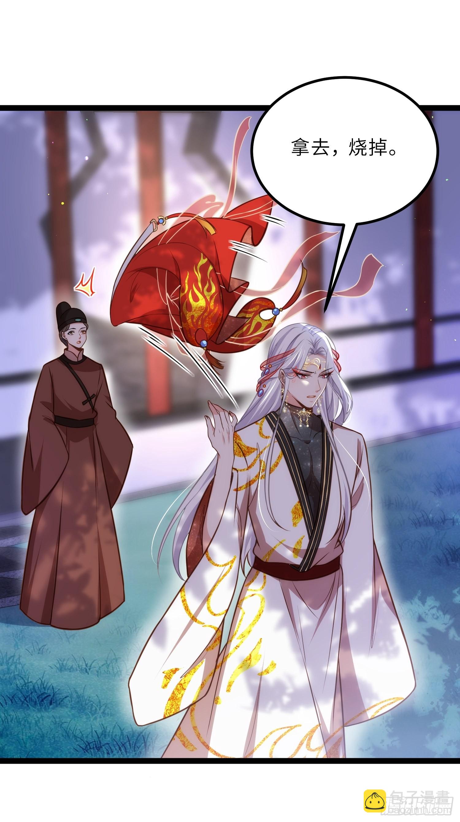 宦妃天下（太監王爺強娶我） - 第236話 夫人走了 - 2