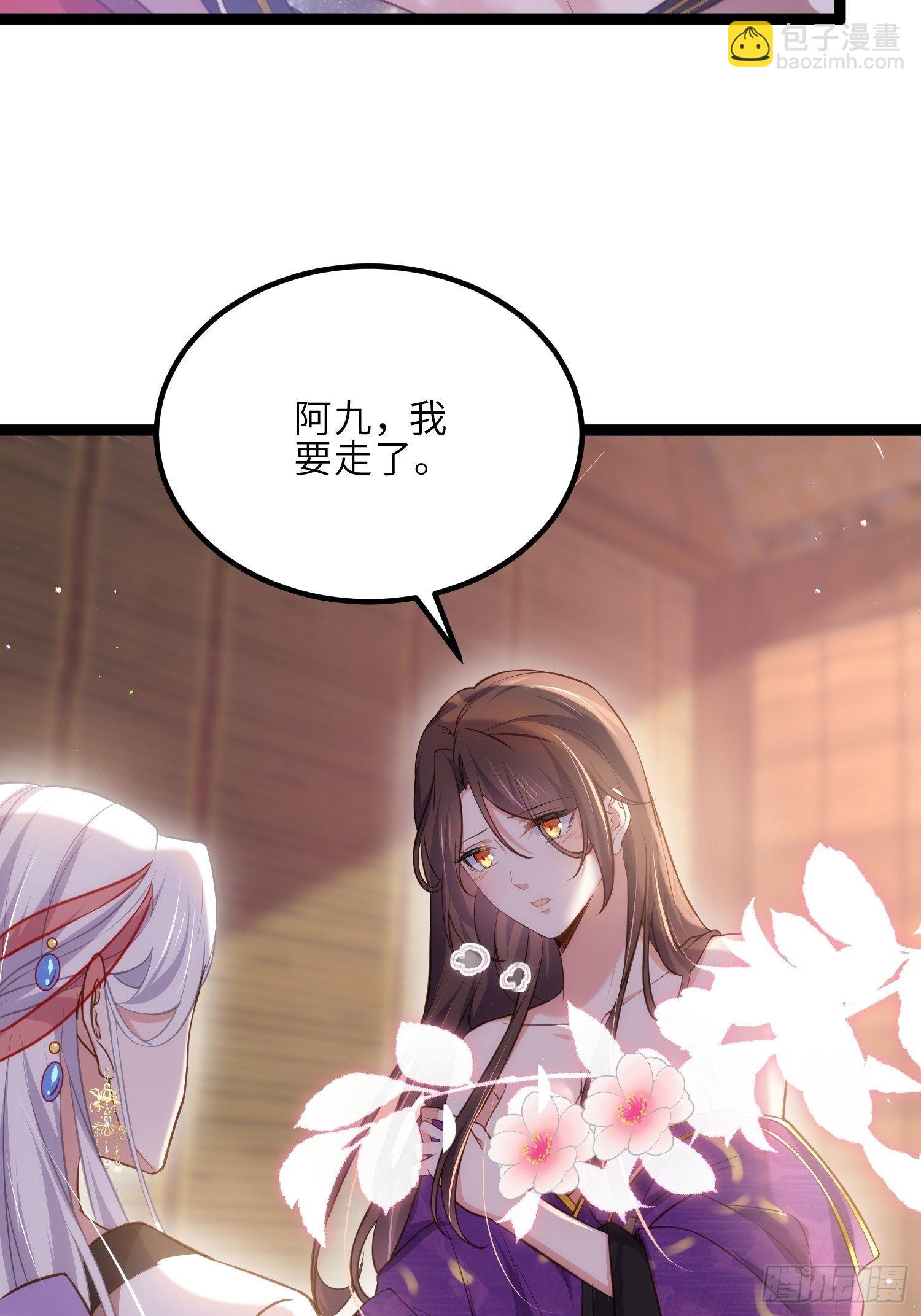 宦妃天下（太監王爺強娶我） - 第236話 夫人走了 - 5