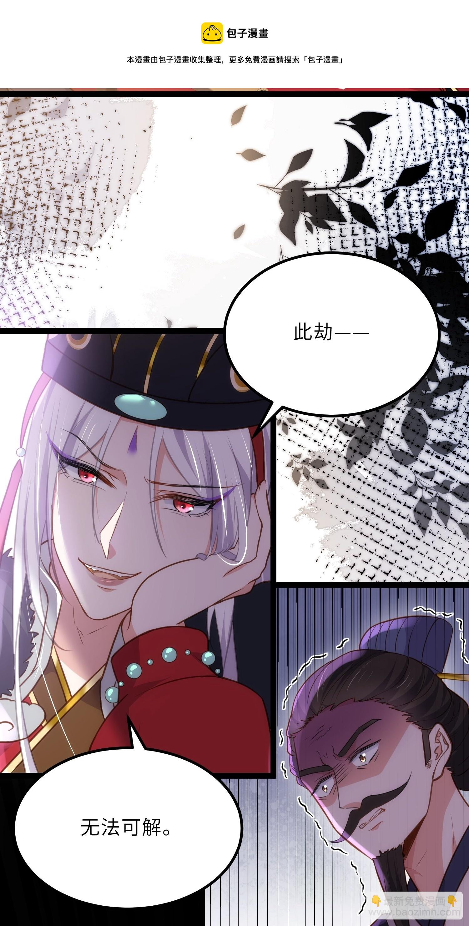 宦妃天下（太監王爺強娶我） - 第238話 本座無聊了 - 4