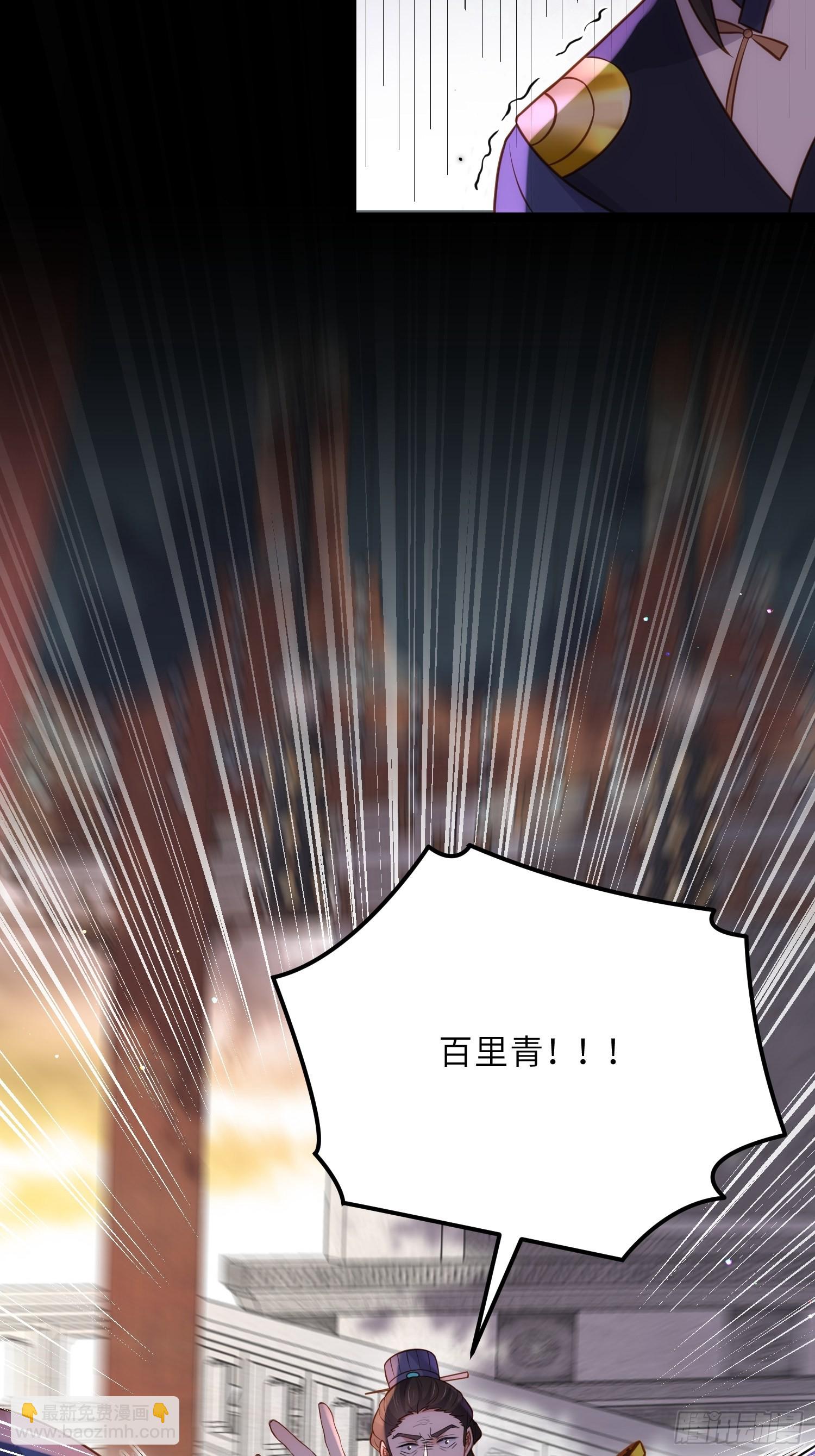 宦妃天下（太監王爺強娶我） - 第238話 本座無聊了 - 5