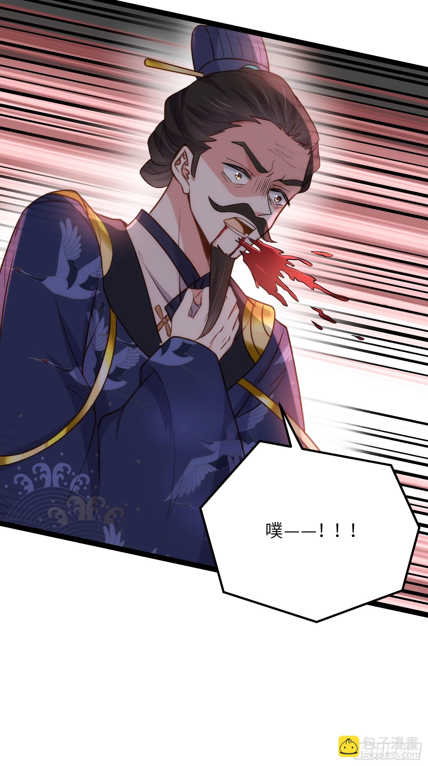 宦妃天下（太監王爺強娶我） - 第238話 本座無聊了 - 1