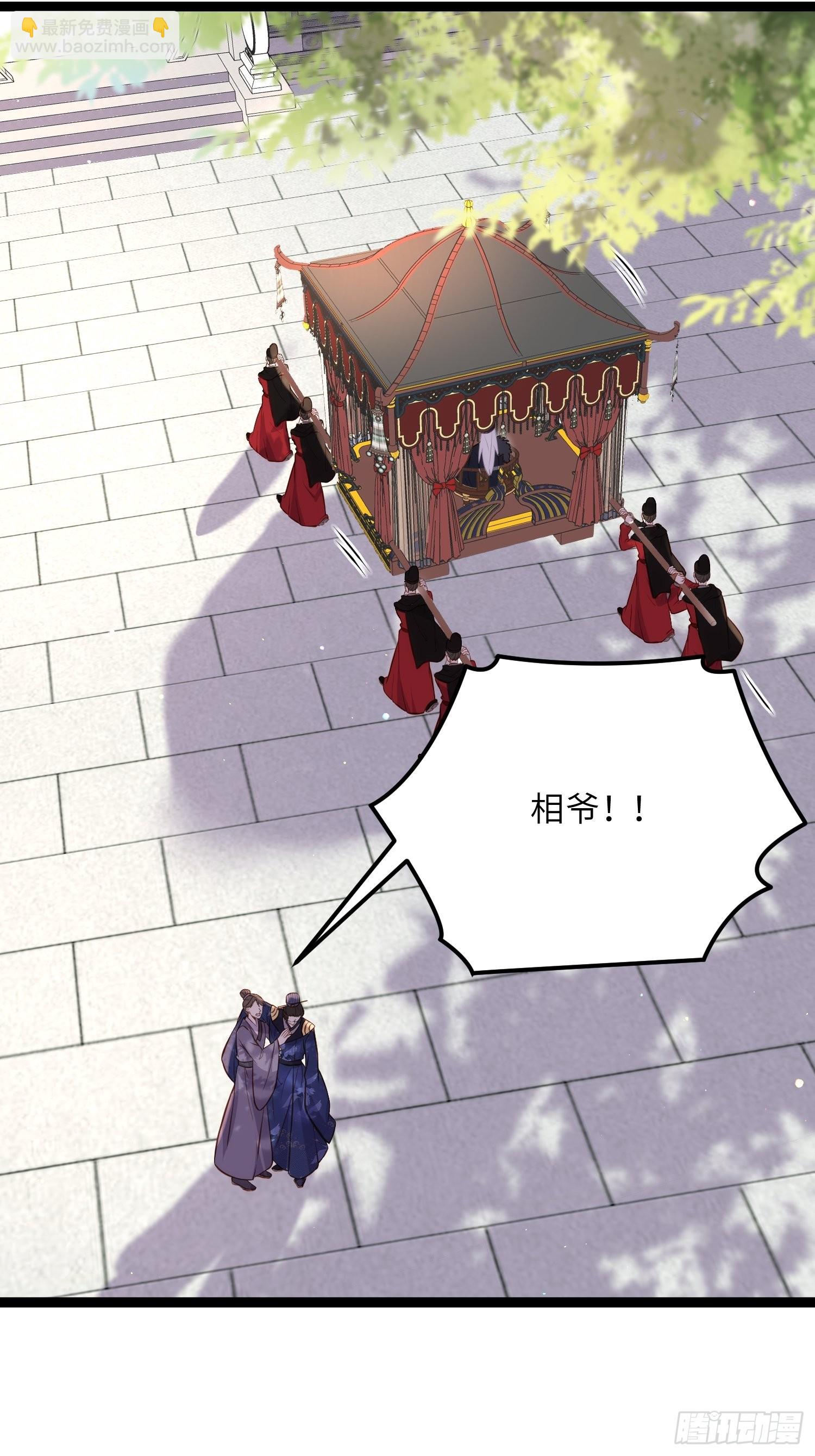 宦妃天下（太監王爺強娶我） - 第238話 本座無聊了 - 2