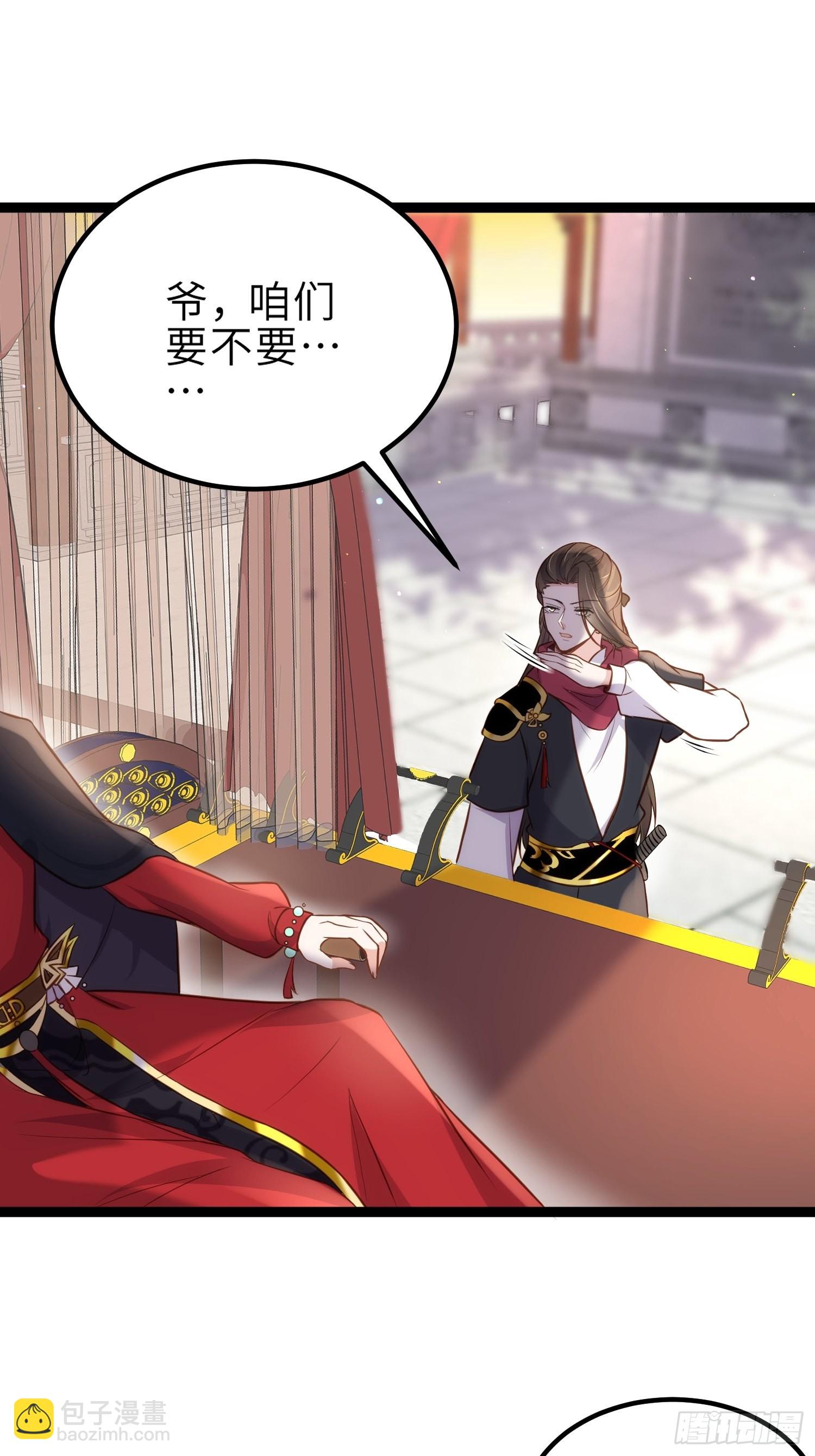 宦妃天下（太監王爺強娶我） - 第238話 本座無聊了 - 3