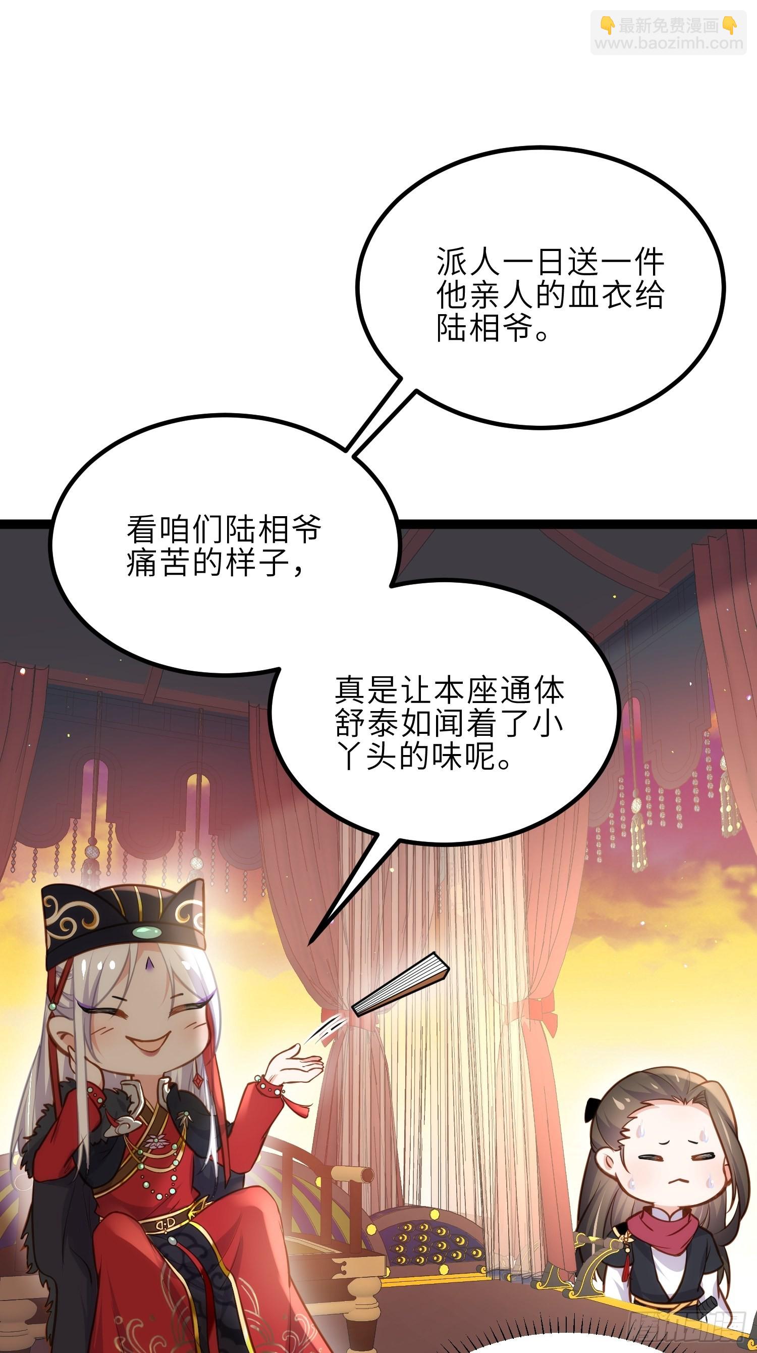 宦妃天下（太監王爺強娶我） - 第238話 本座無聊了 - 6