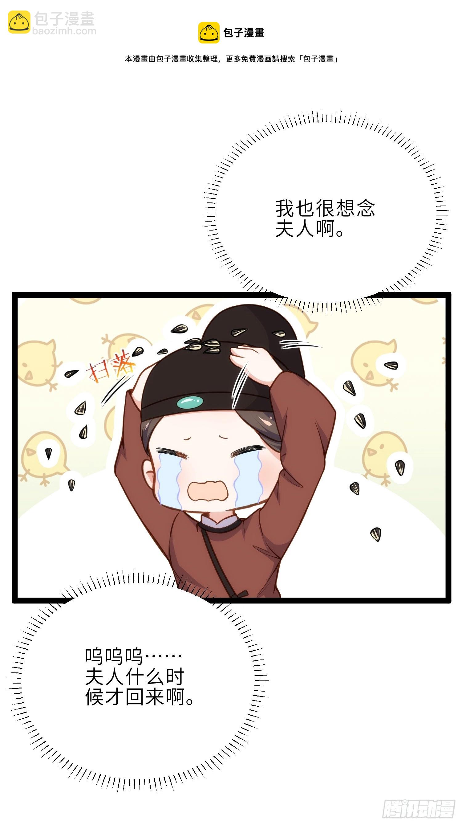 宦妃天下（太監王爺強娶我） - 第238話 本座無聊了 - 3