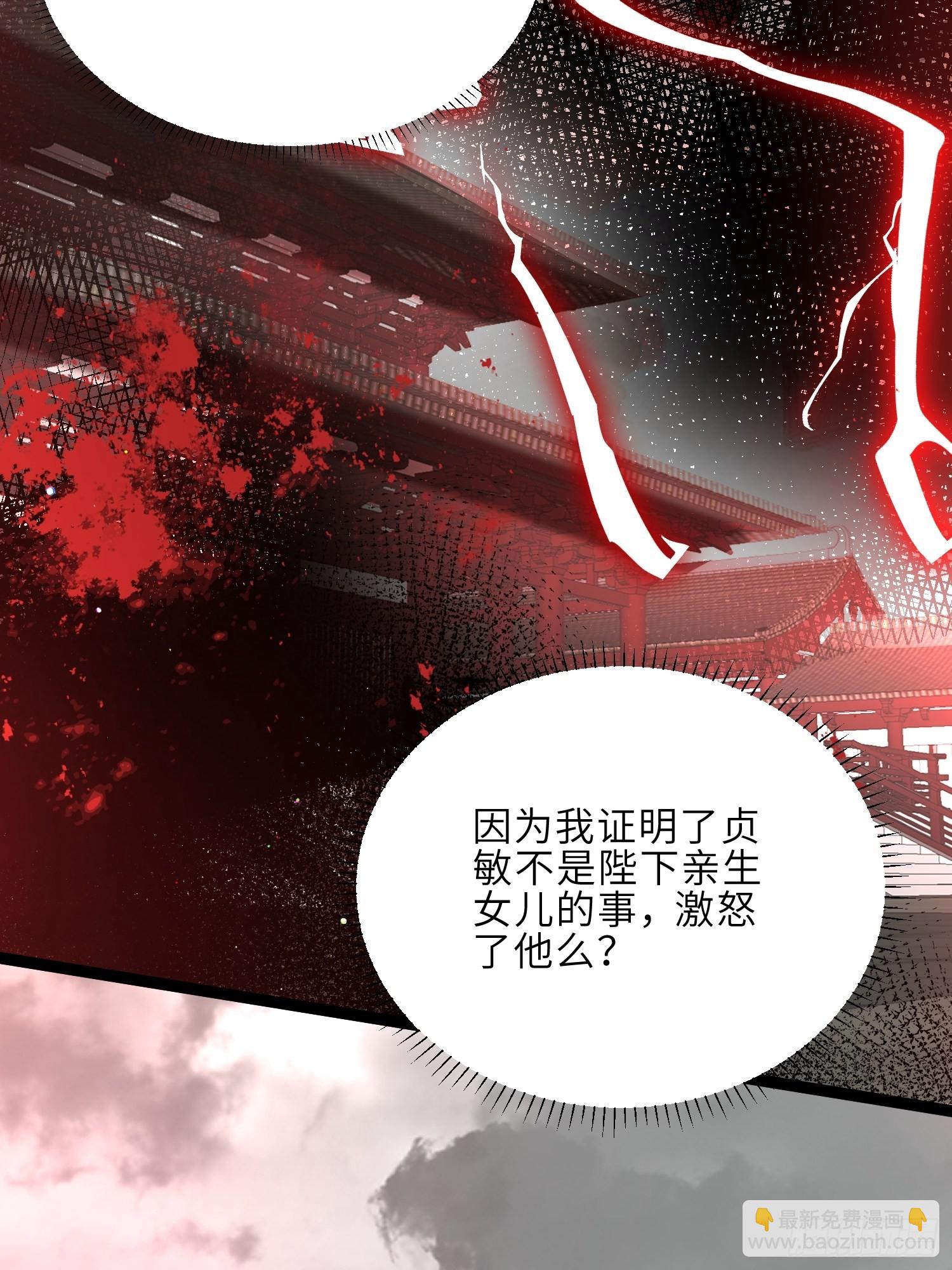 宦妃天下（太監王爺強娶我） - 第238話 本座無聊了 - 4