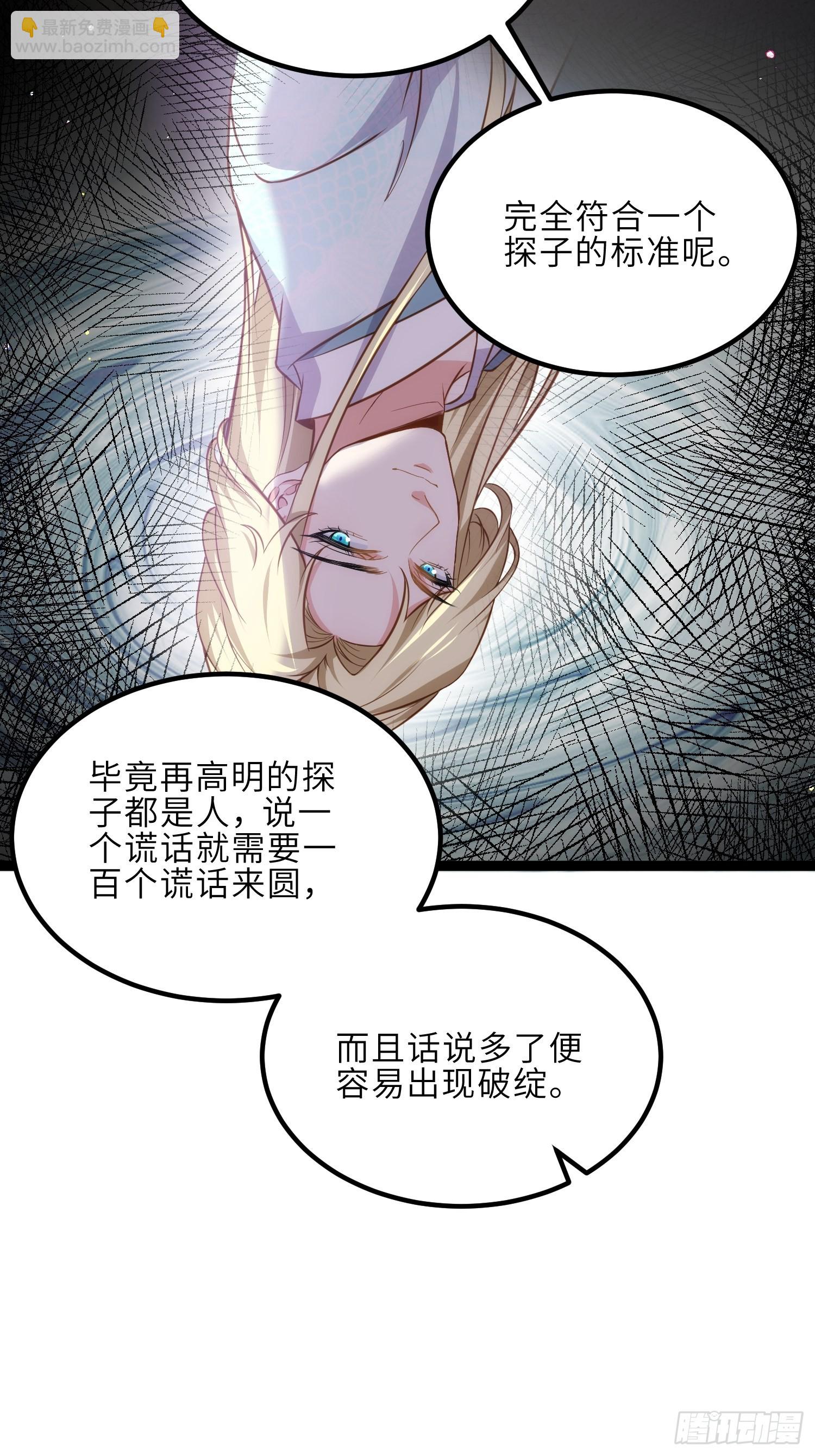 宦妃天下（太監王爺強娶我） - 第240話 爺說啥就是啥 - 1