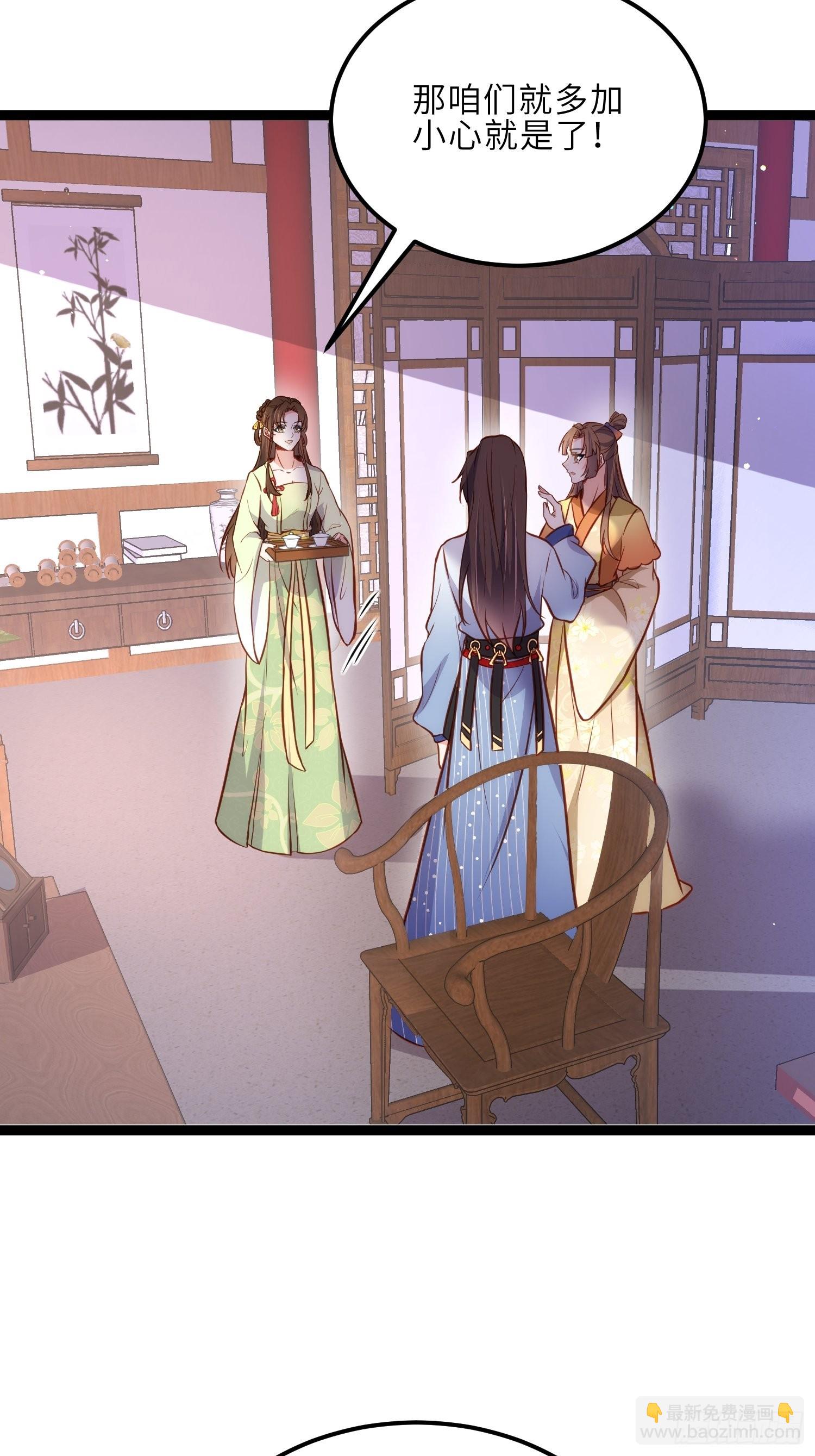 宦妃天下（太監王爺強娶我） - 第240話 爺說啥就是啥 - 1