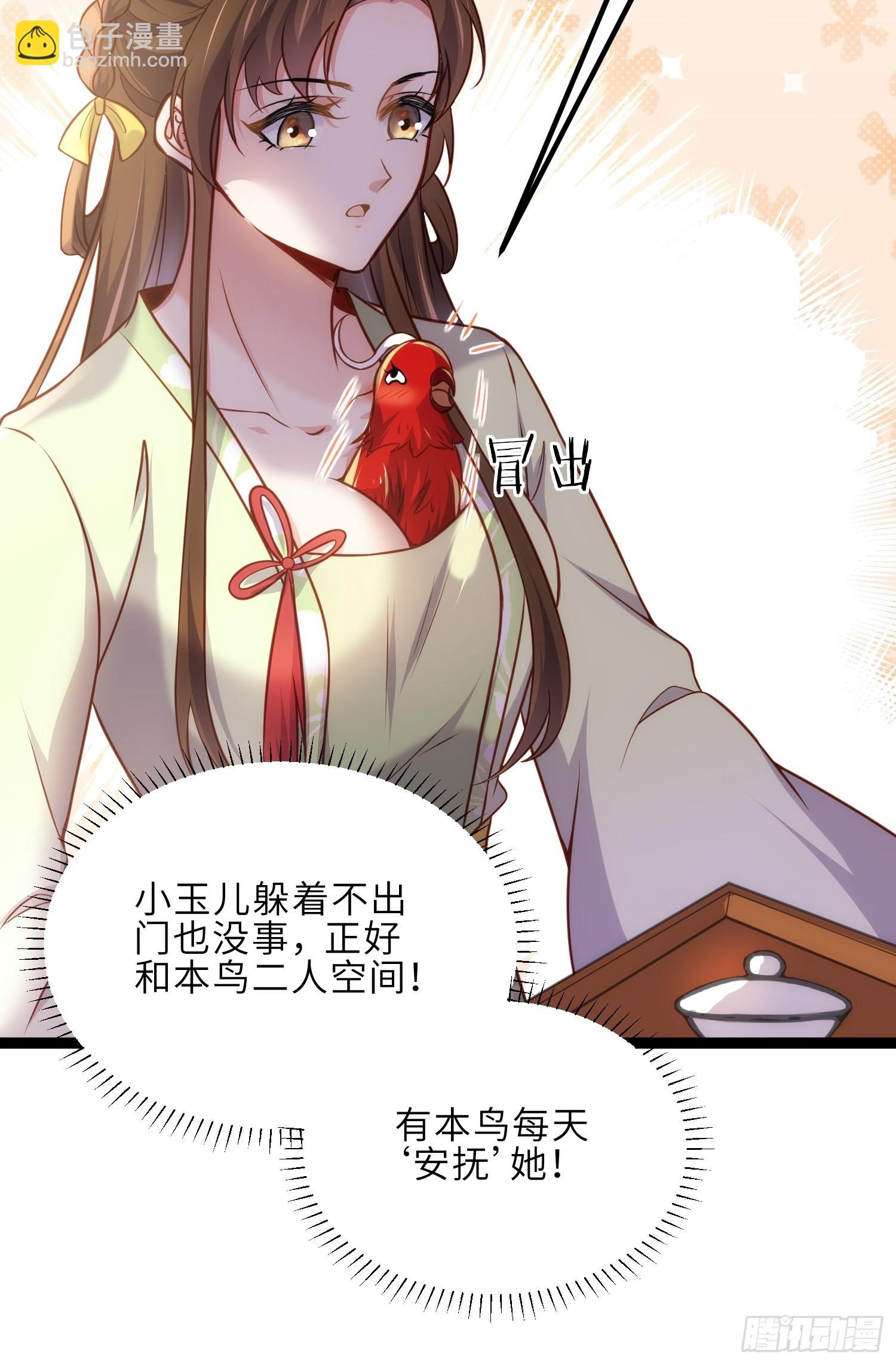 宦妃天下（太監王爺強娶我） - 第240話 爺說啥就是啥 - 4