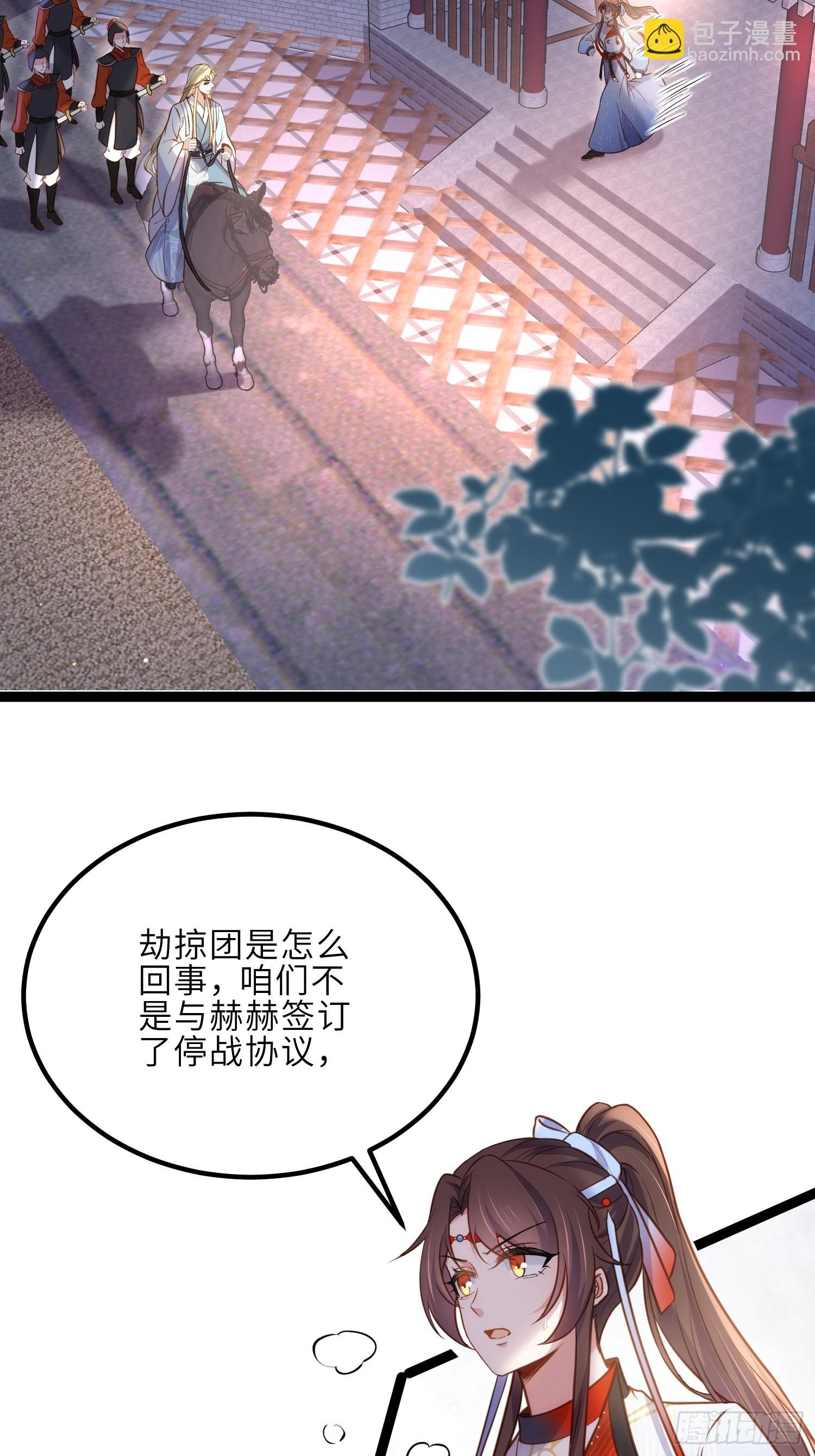 宦妃天下（太監王爺強娶我） - 第240話 爺說啥就是啥 - 1