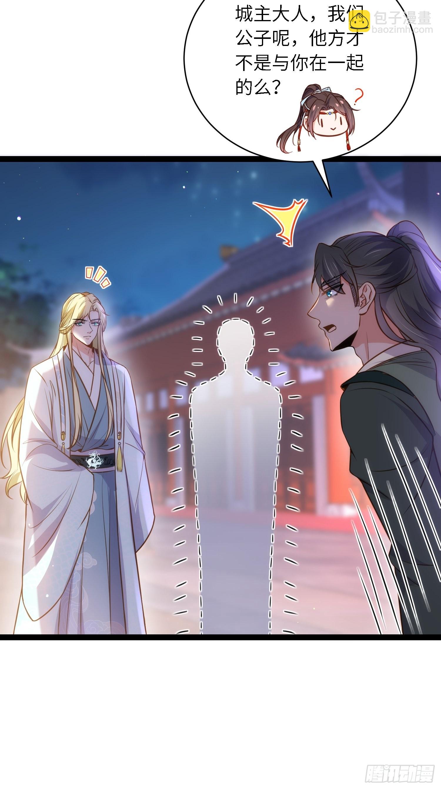 宦妃天下（太監王爺強娶我） - 第242話 掌心花何時歸 - 4