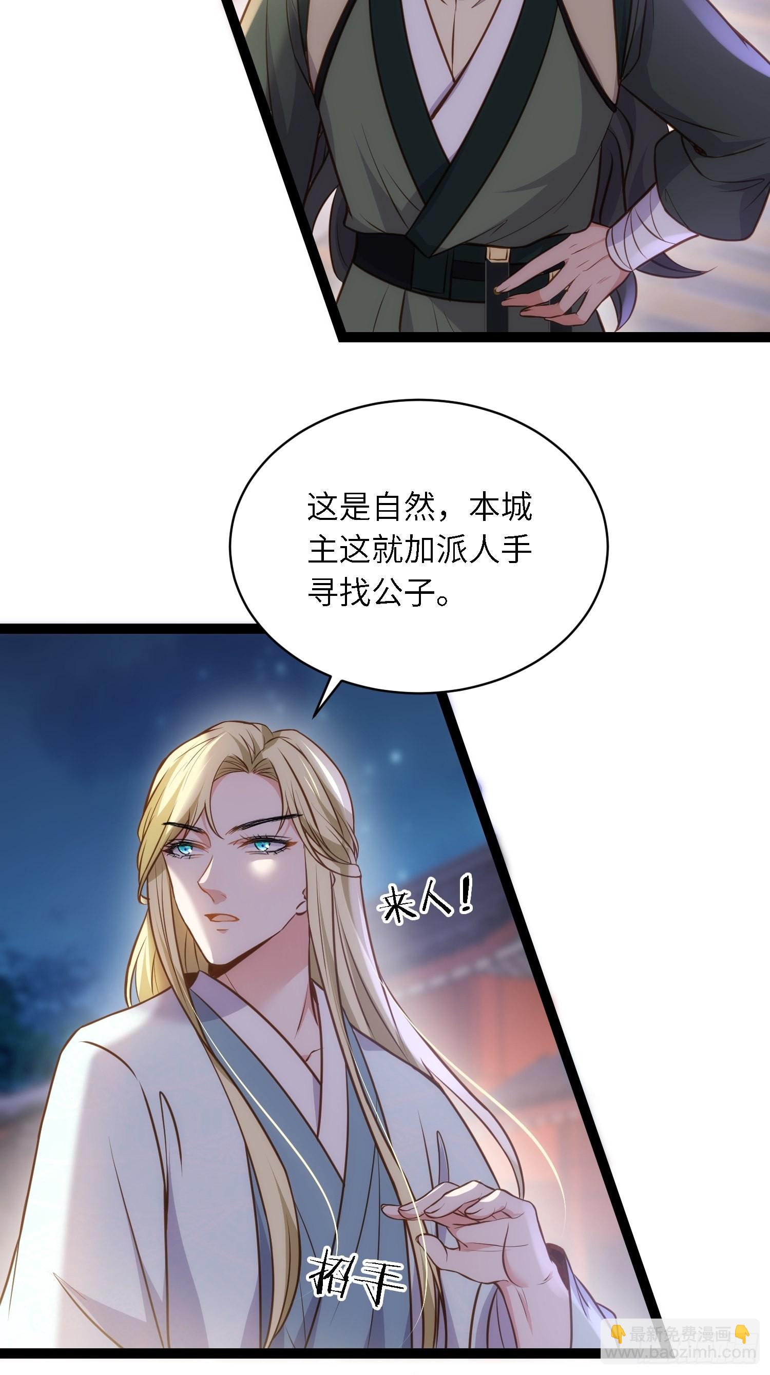 宦妃天下（太監王爺強娶我） - 第242話 掌心花何時歸 - 5