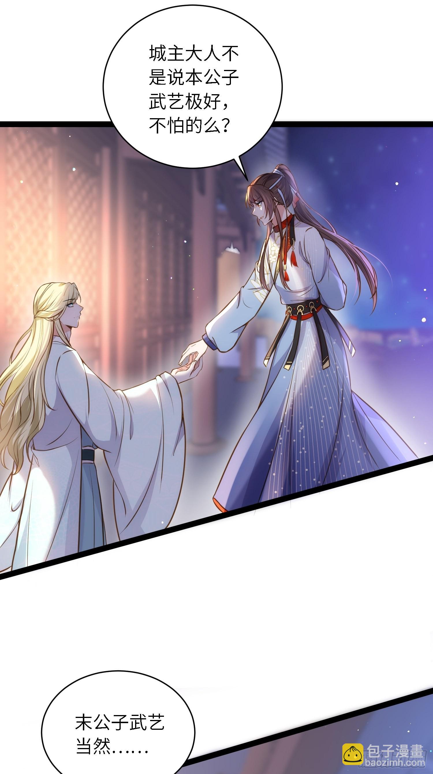 宦妃天下（太監王爺強娶我） - 第242話 掌心花何時歸 - 2