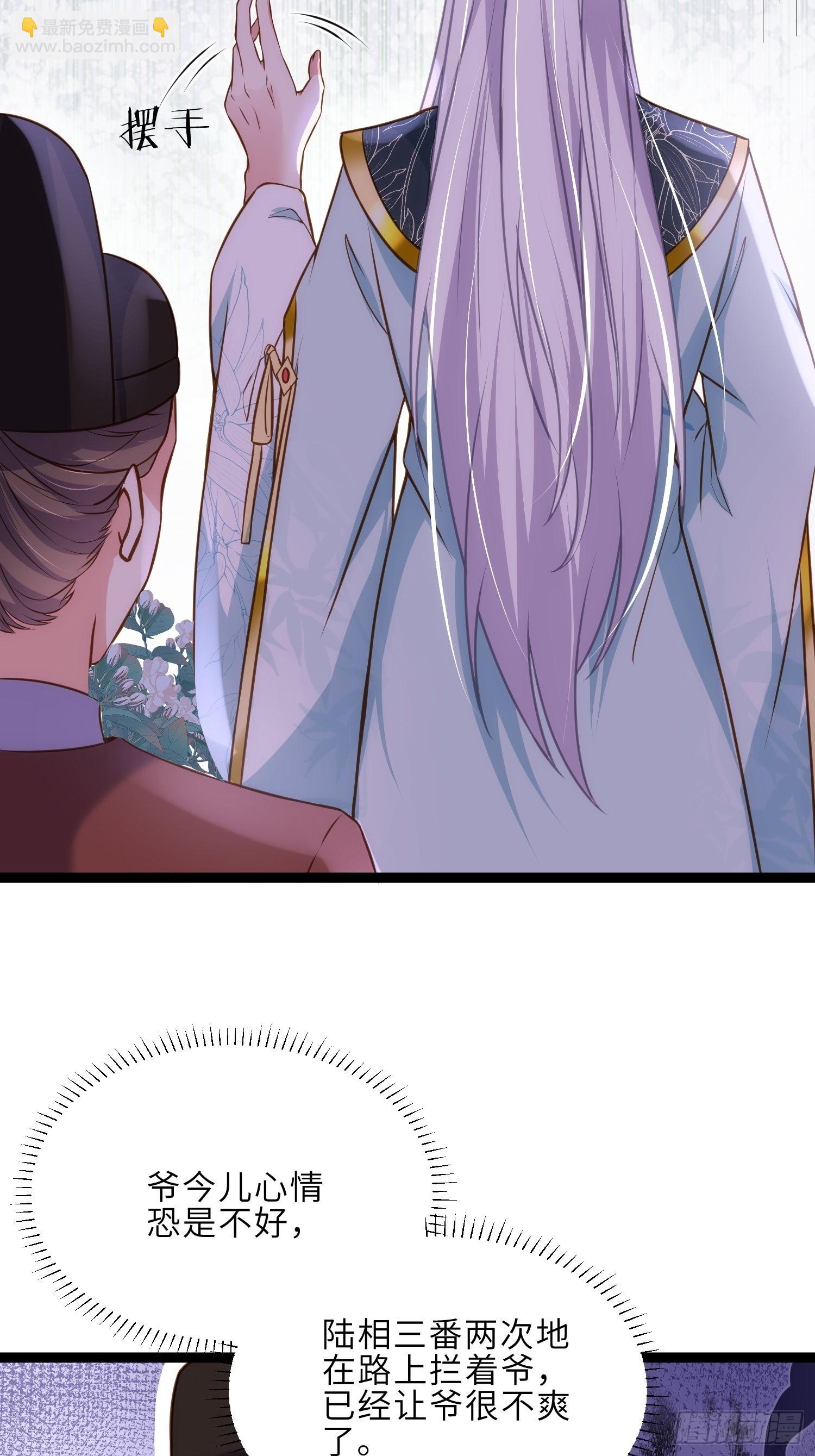 宦妃天下（太監王爺強娶我） - 第242話 掌心花何時歸 - 5