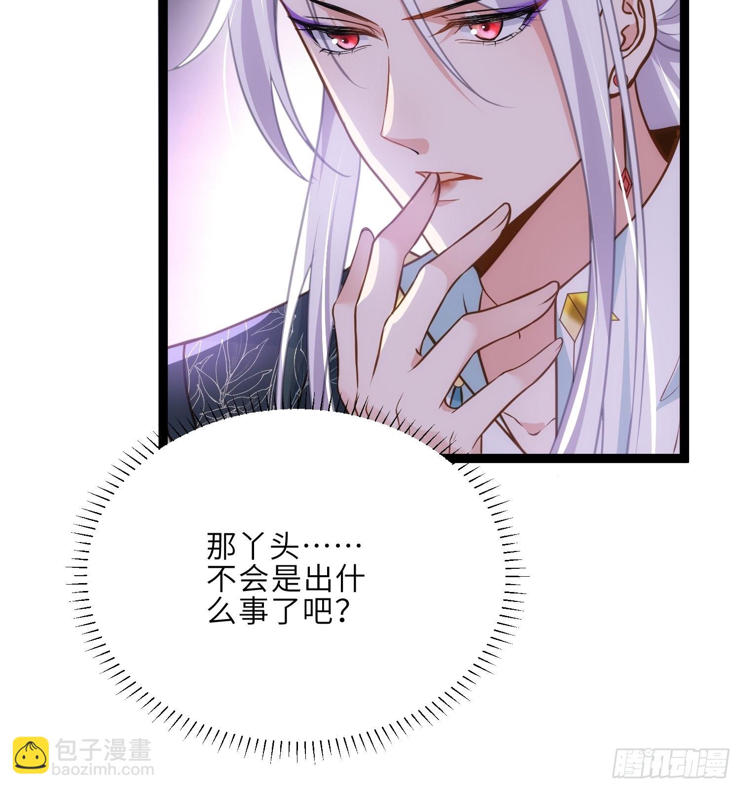 宦妃天下（太監王爺強娶我） - 第242話 掌心花何時歸 - 1