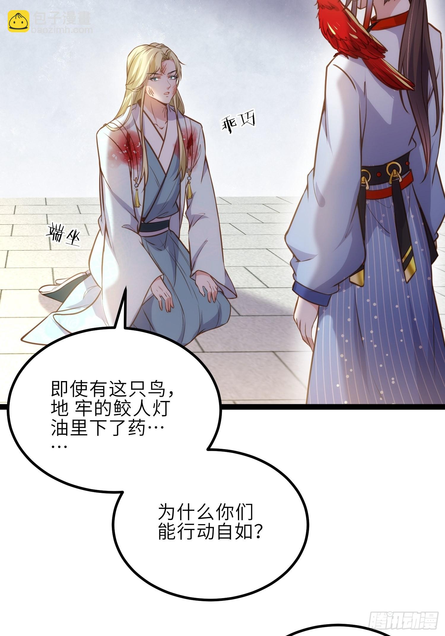 宦妃天下（太監王爺強娶我） - 第244話 夫君配合小娘子 - 3