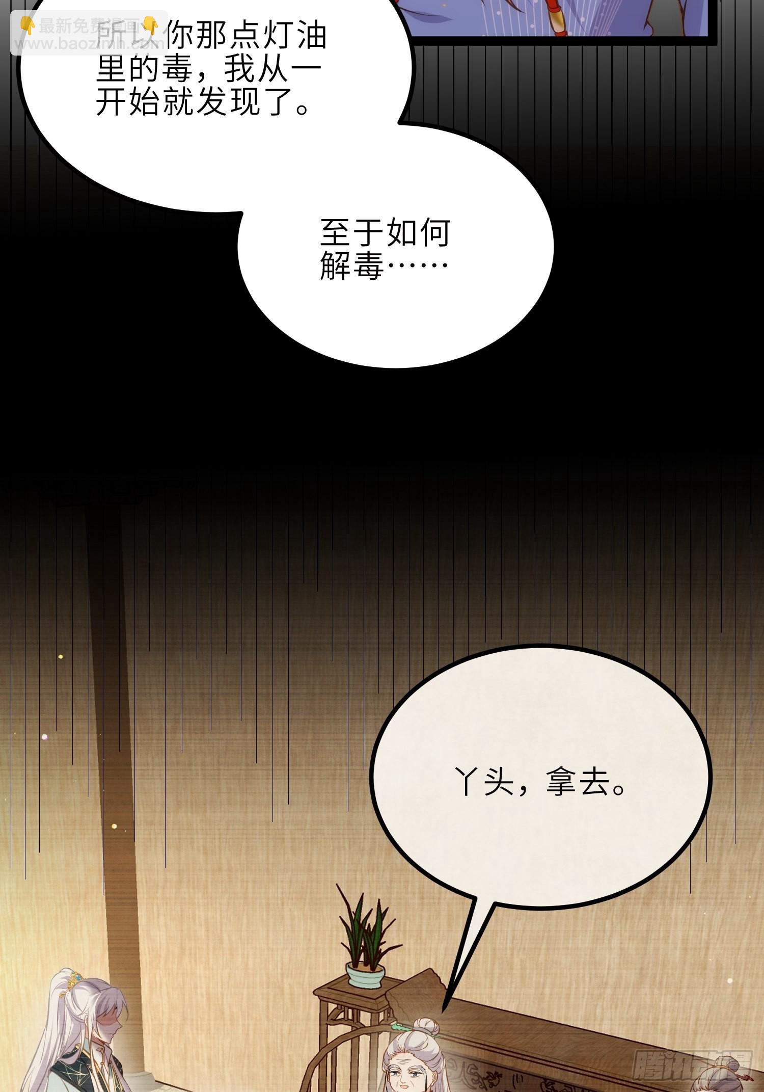 宦妃天下（太監王爺強娶我） - 第244話 夫君配合小娘子 - 5