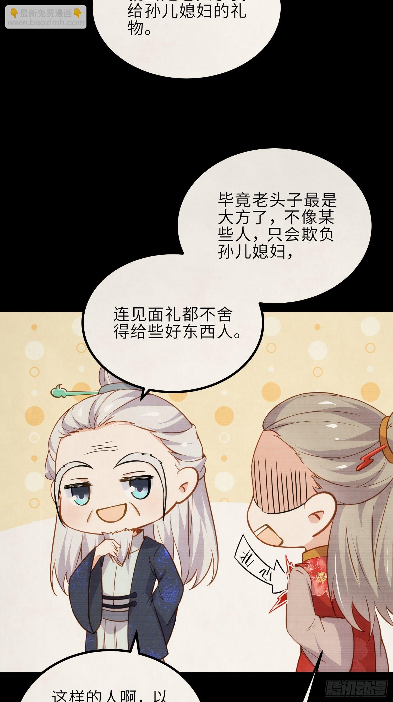 宦妃天下（太監王爺強娶我） - 第244話 夫君配合小娘子 - 1