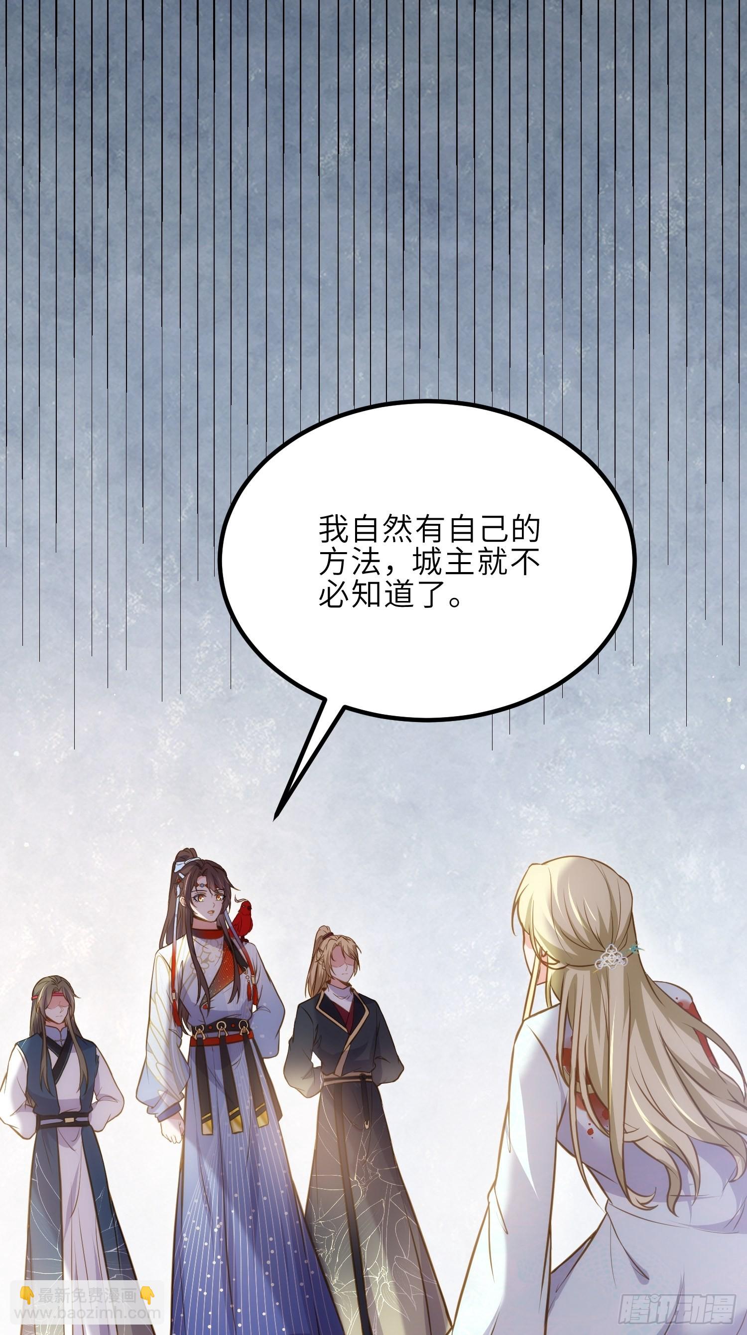 宦妃天下（太監王爺強娶我） - 第244話 夫君配合小娘子 - 2