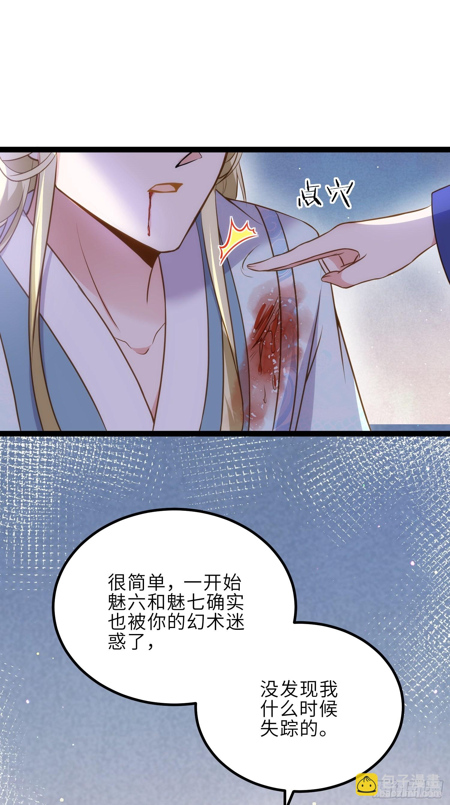 宦妃天下（太監王爺強娶我） - 第244話 夫君配合小娘子 - 3