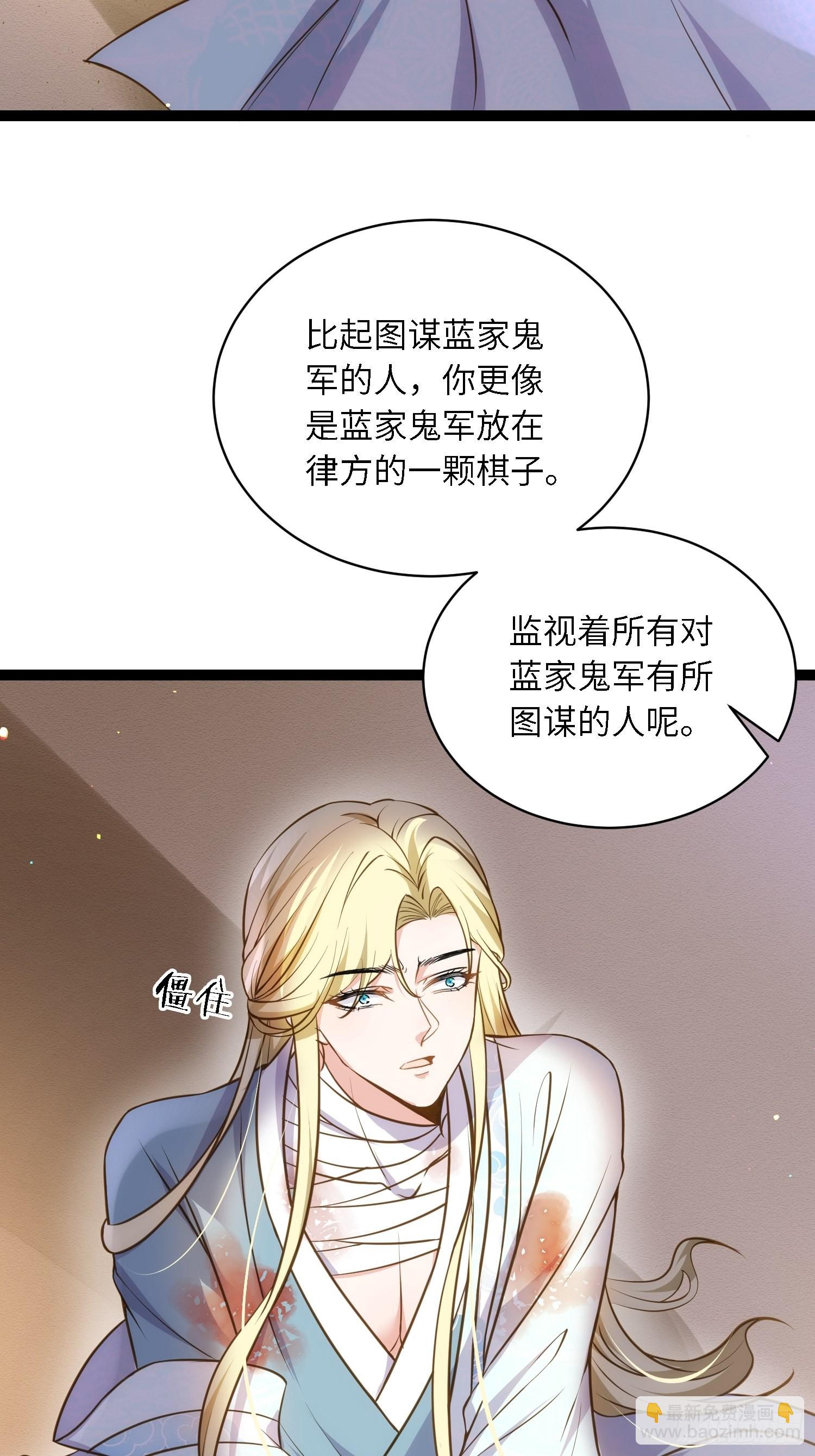 宦妃天下（太監王爺強娶我） - 第244話 夫君配合小娘子 - 7