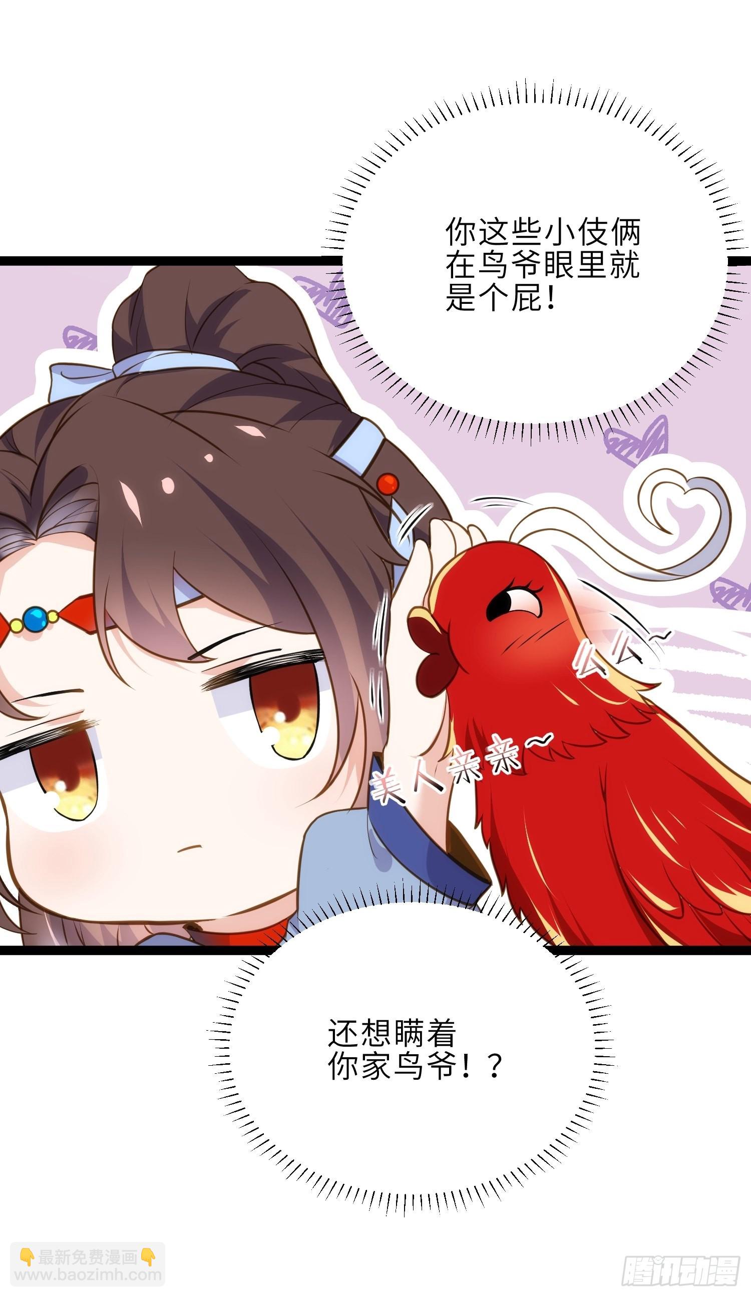 宦妃天下（太監王爺強娶我） - 第244話 夫君配合小娘子 - 6